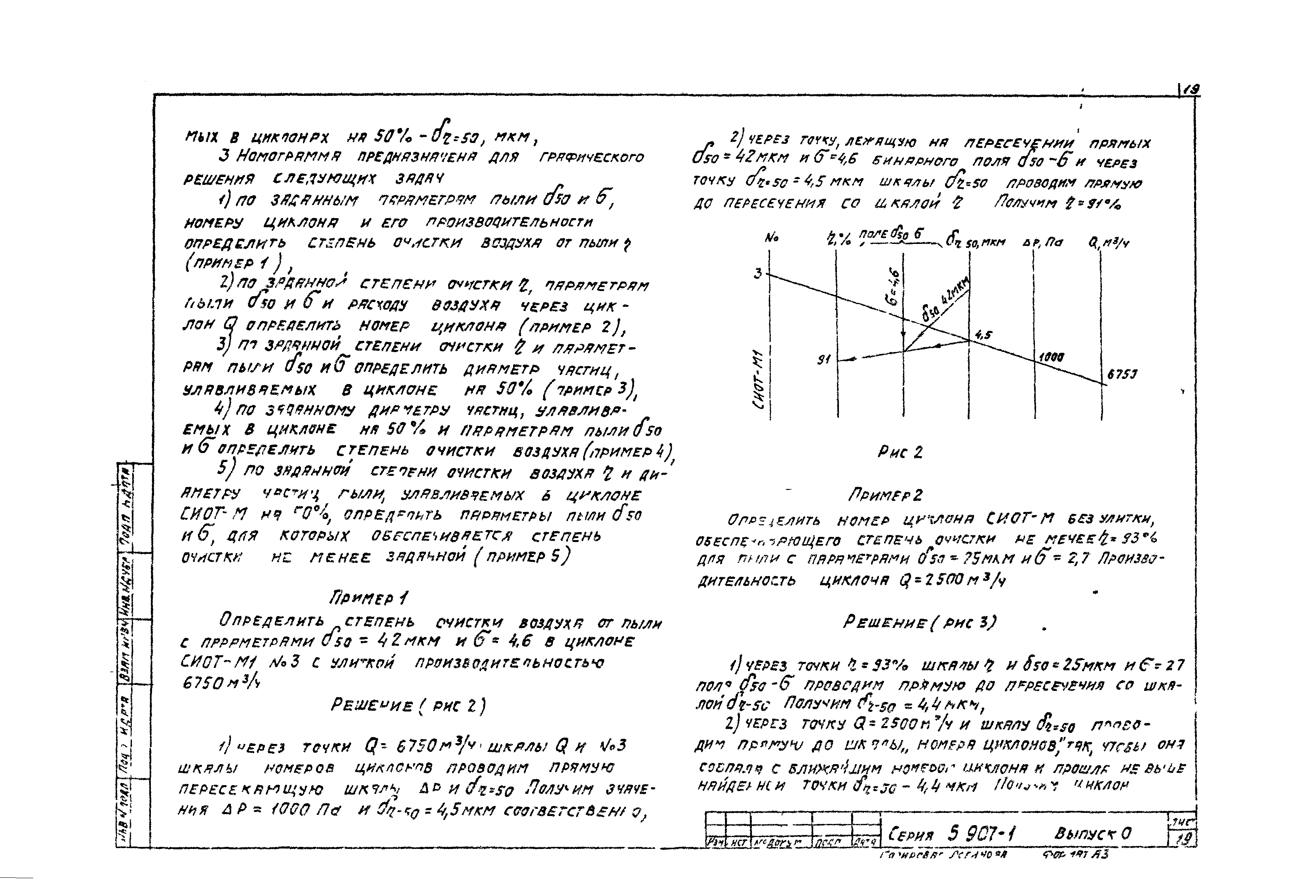 Серия 5.907-1