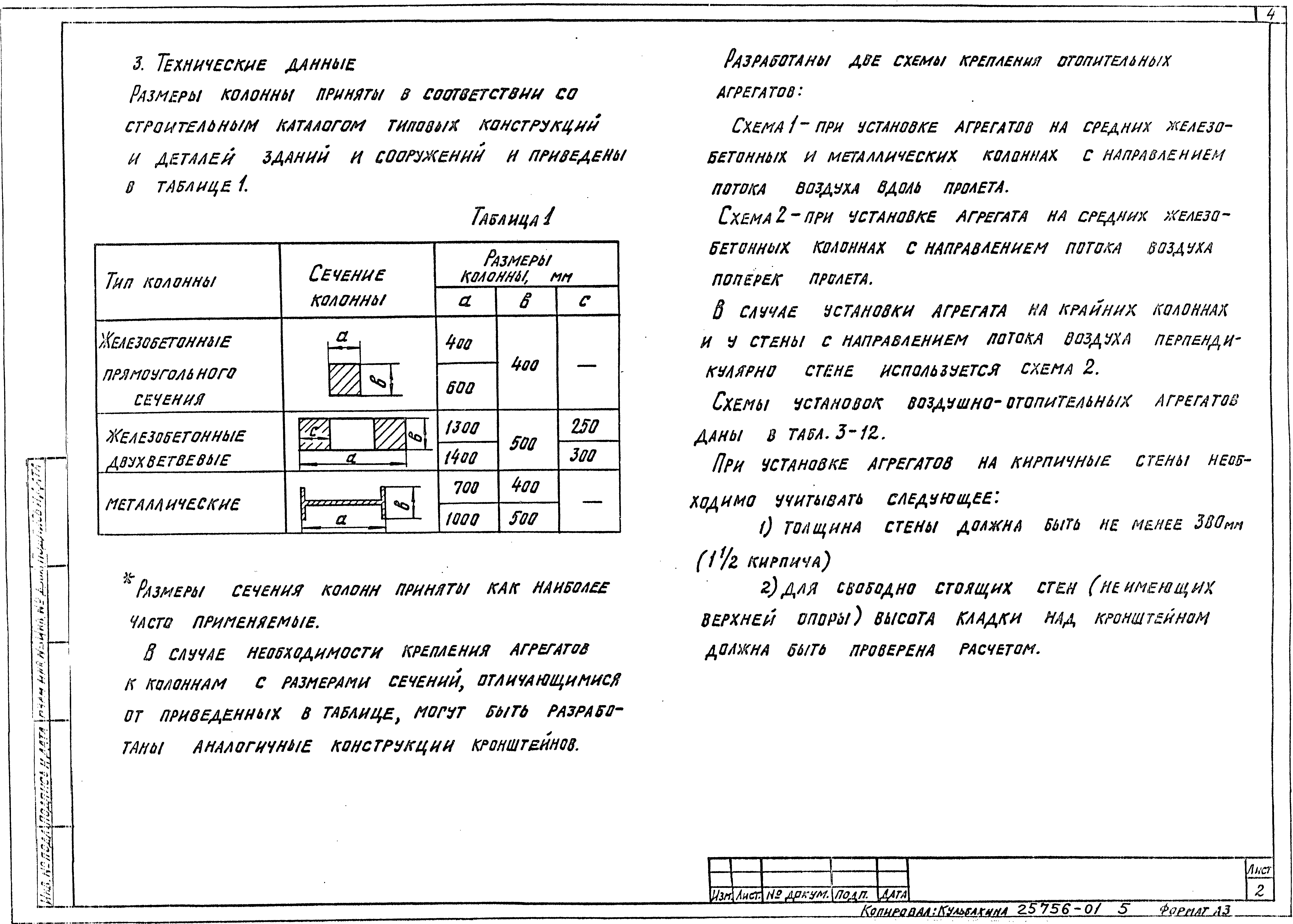 Серия 5.904-48