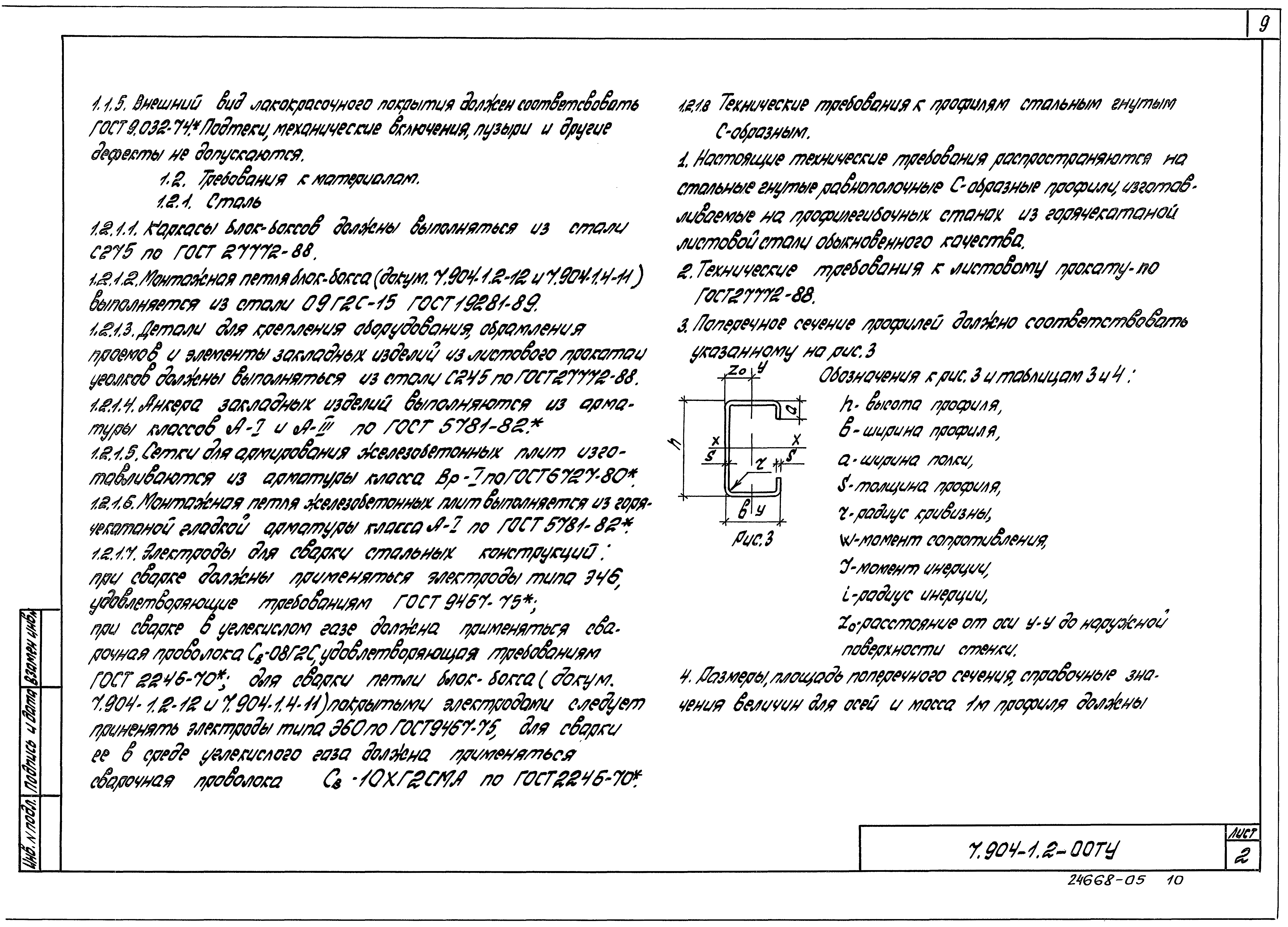 Серия 7.904-1