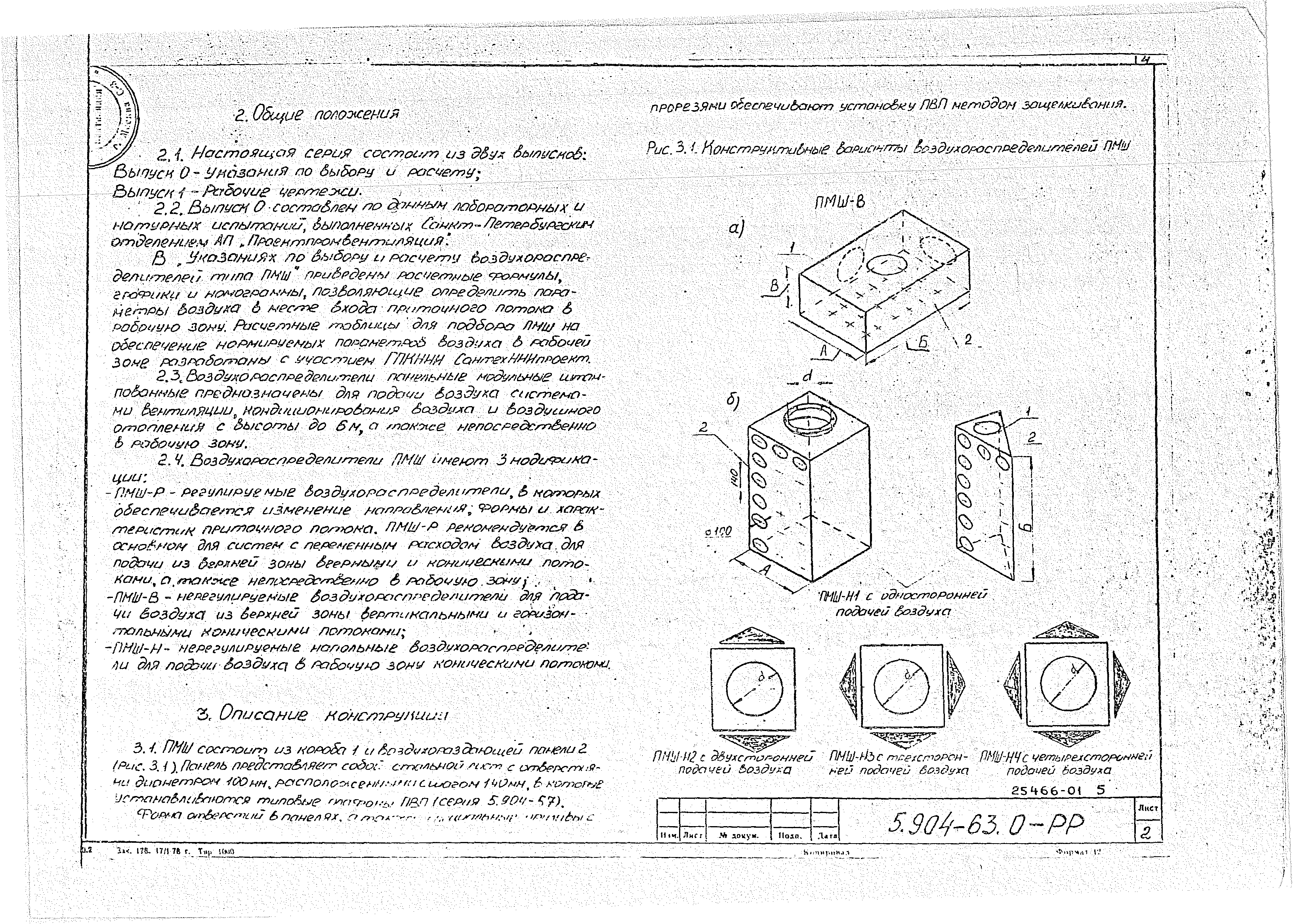 Серия 5.904-63