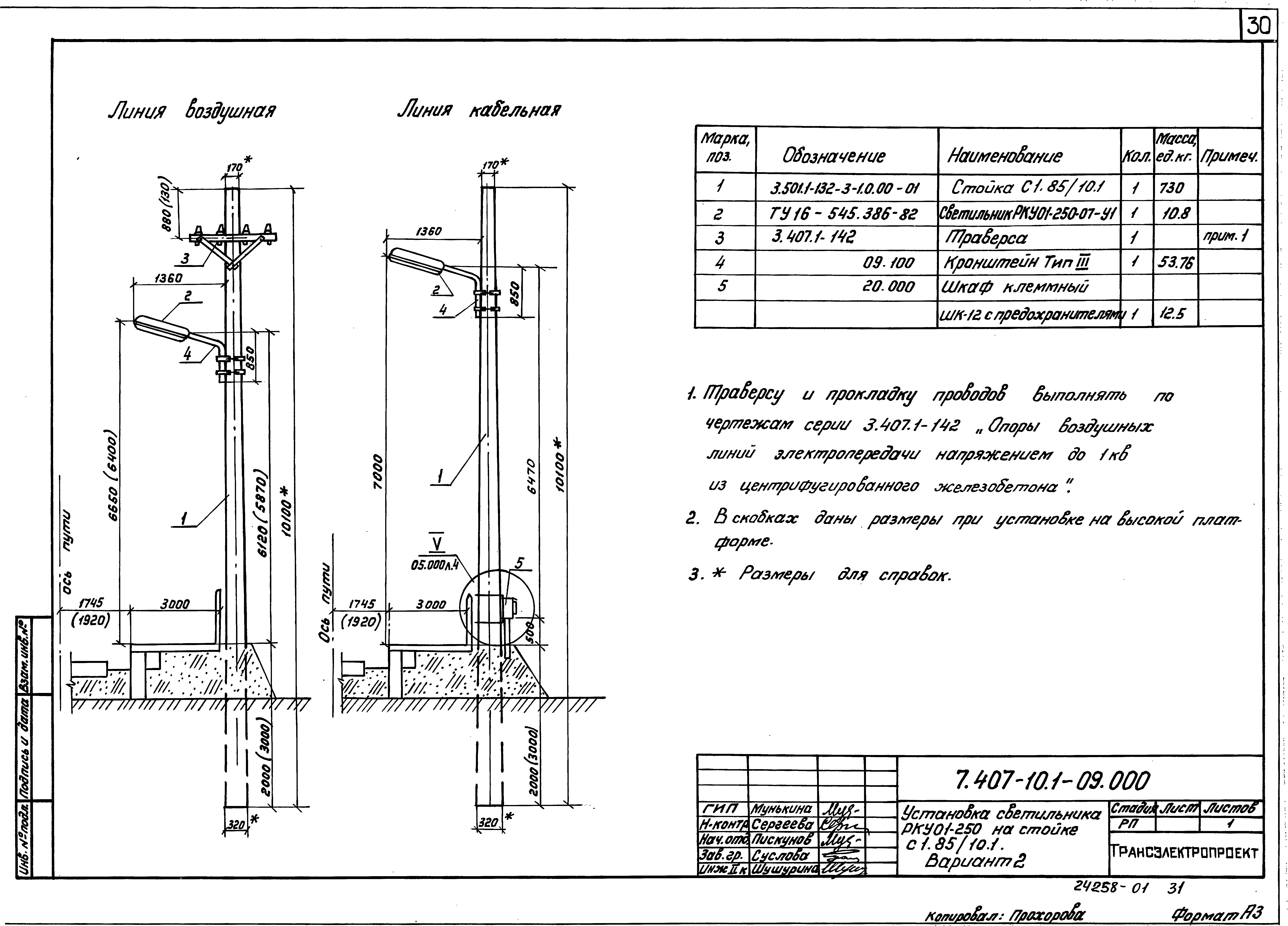 Серия 7.407-10