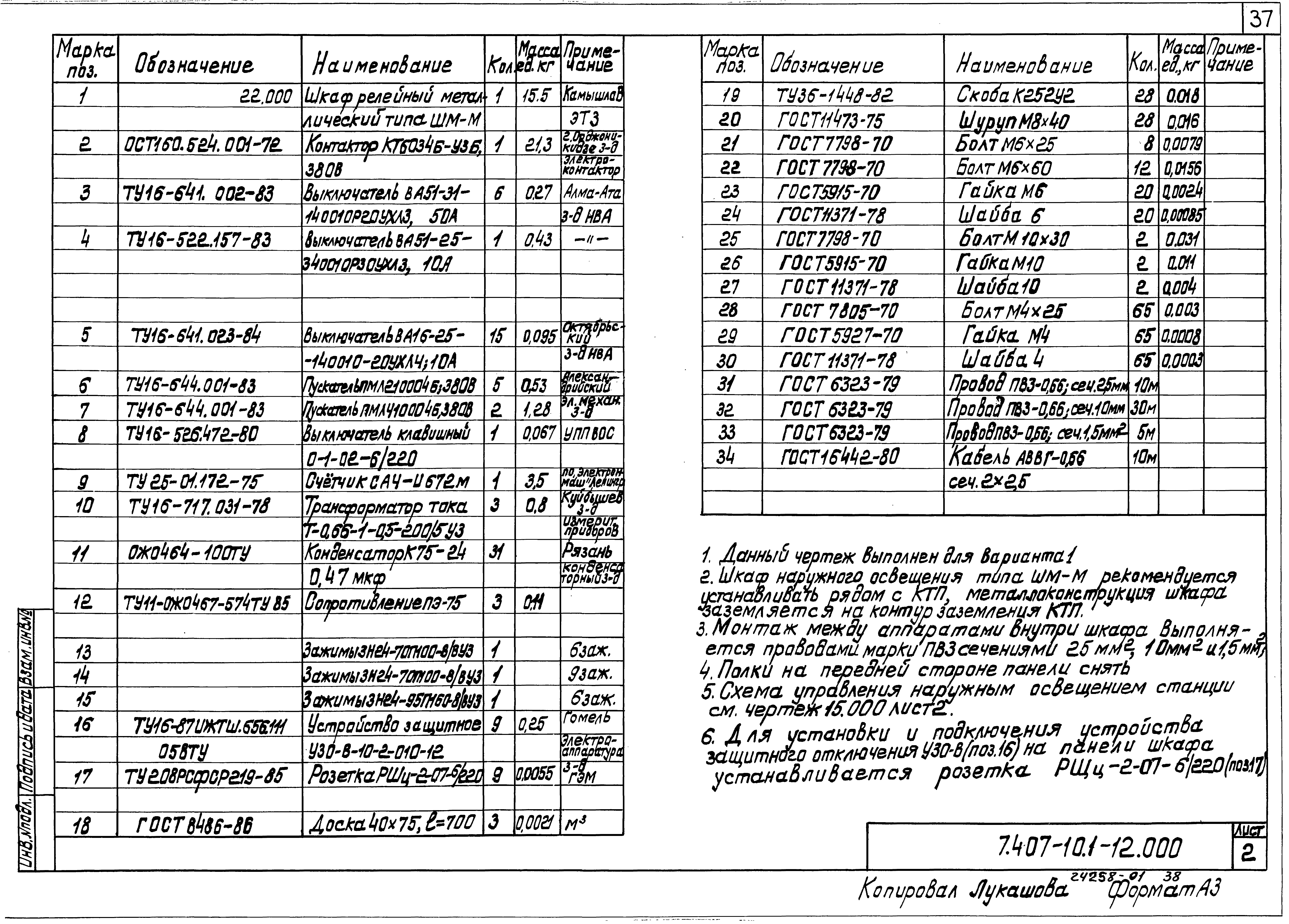 Серия 7.407-10