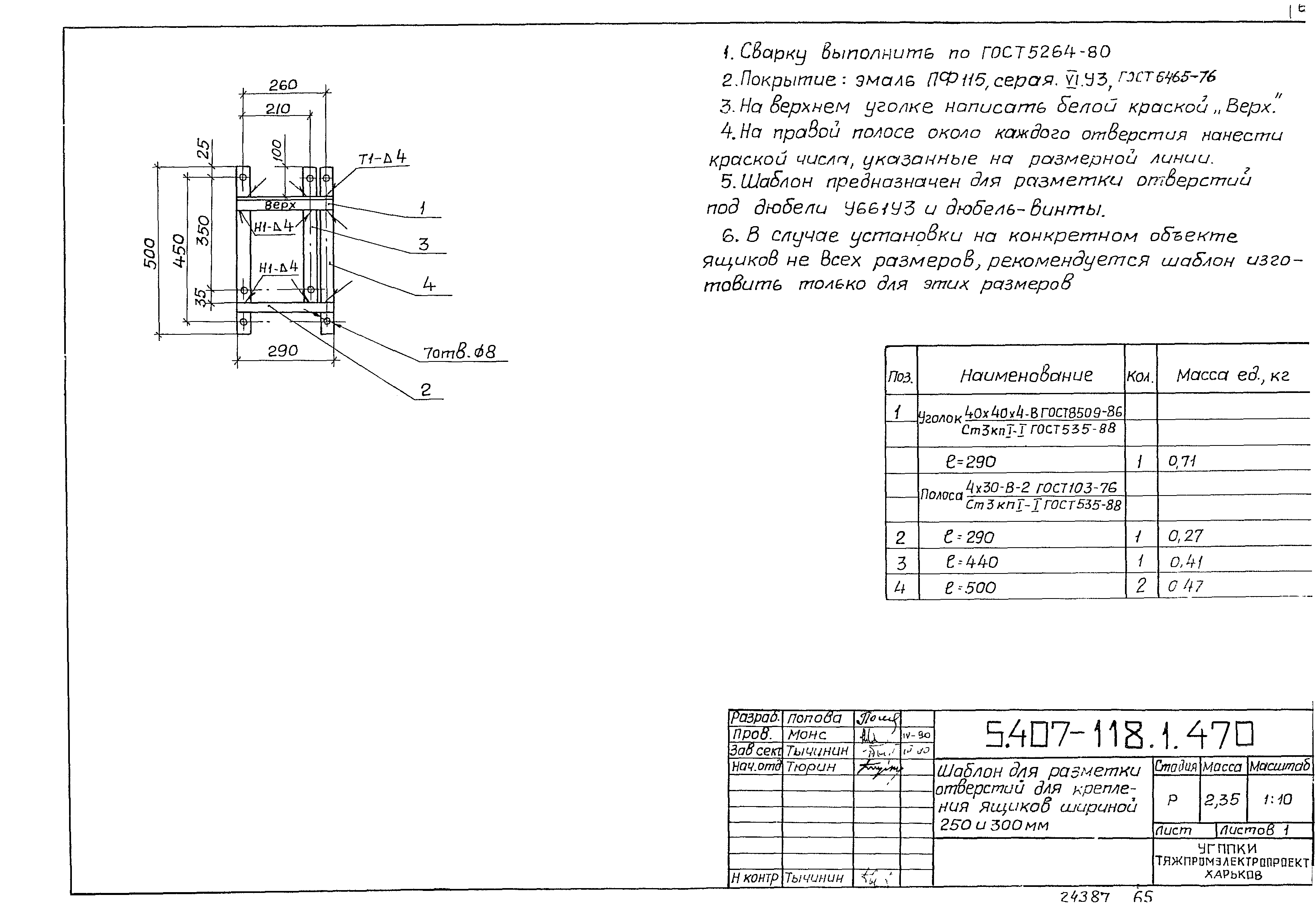 Серия 5.407-118
