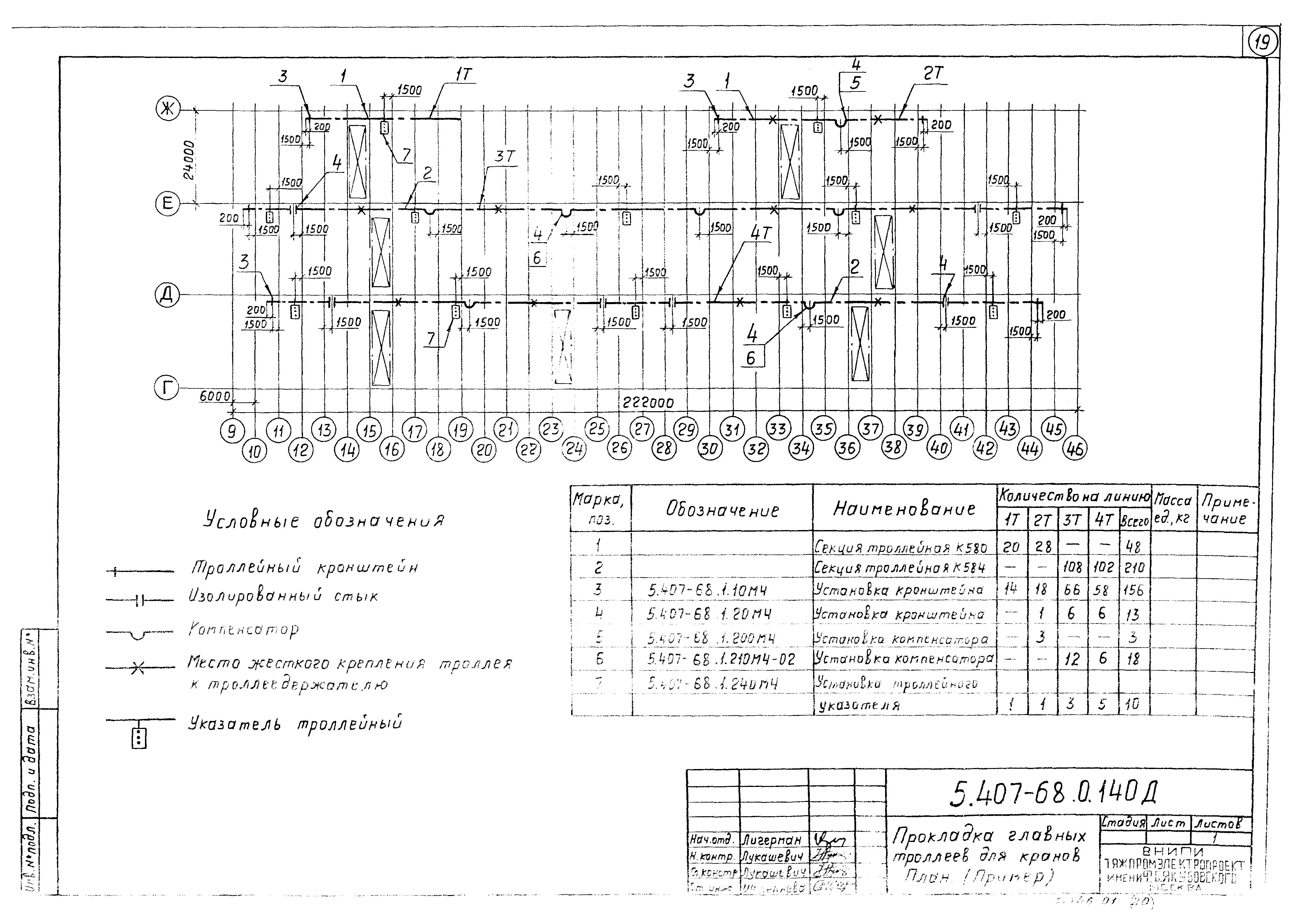 Серия 5.407-68