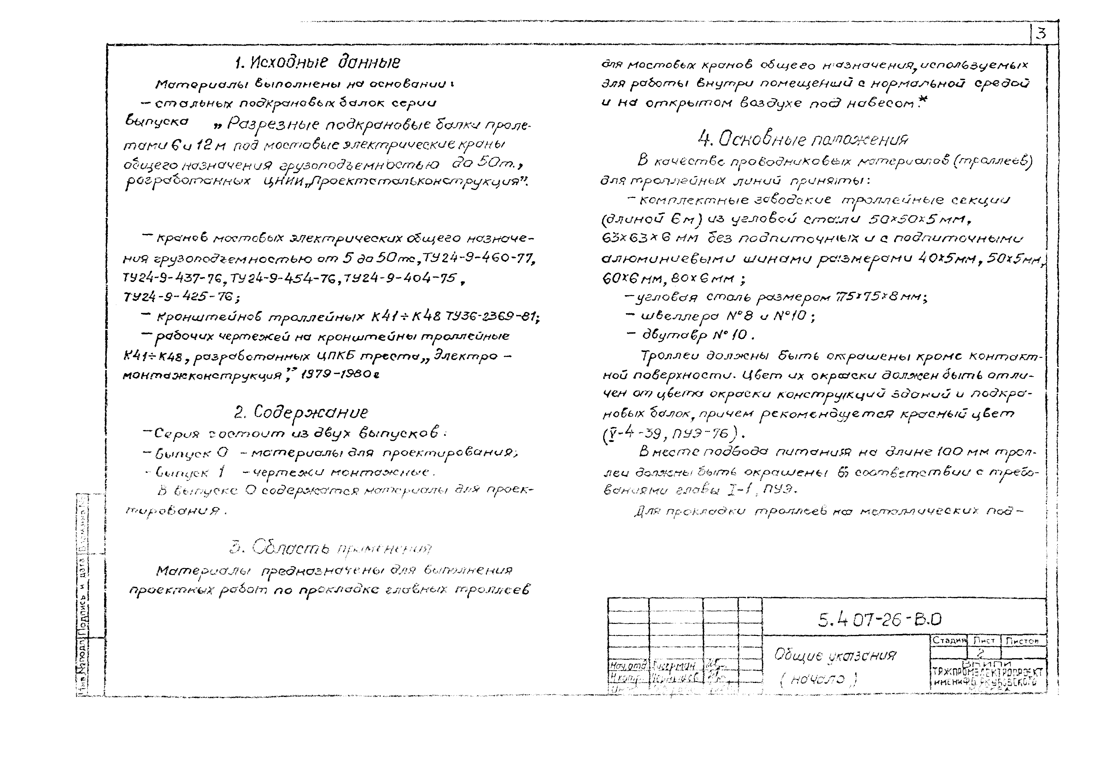 Серия 5.407-26