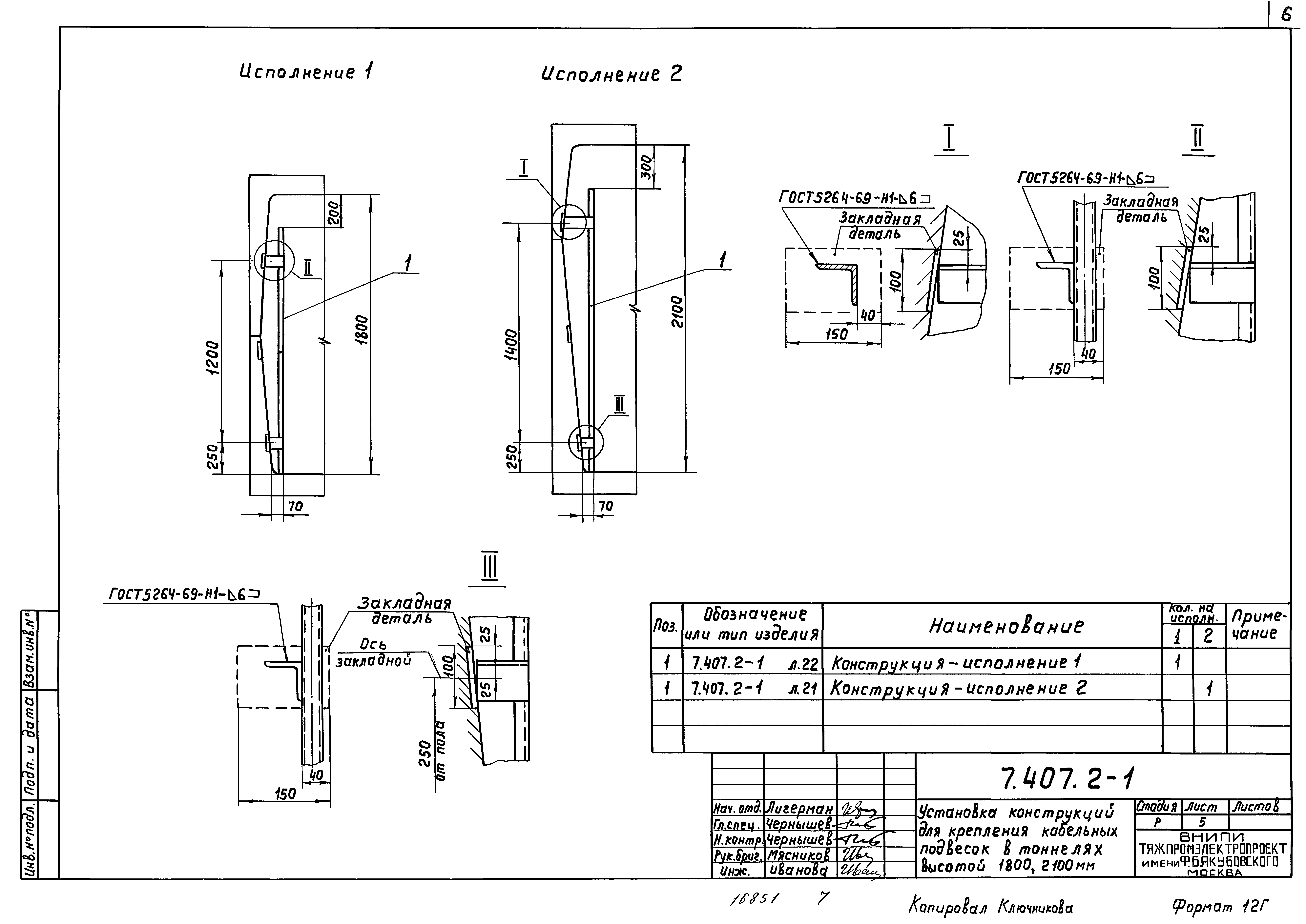 Серия 7.407.2-1