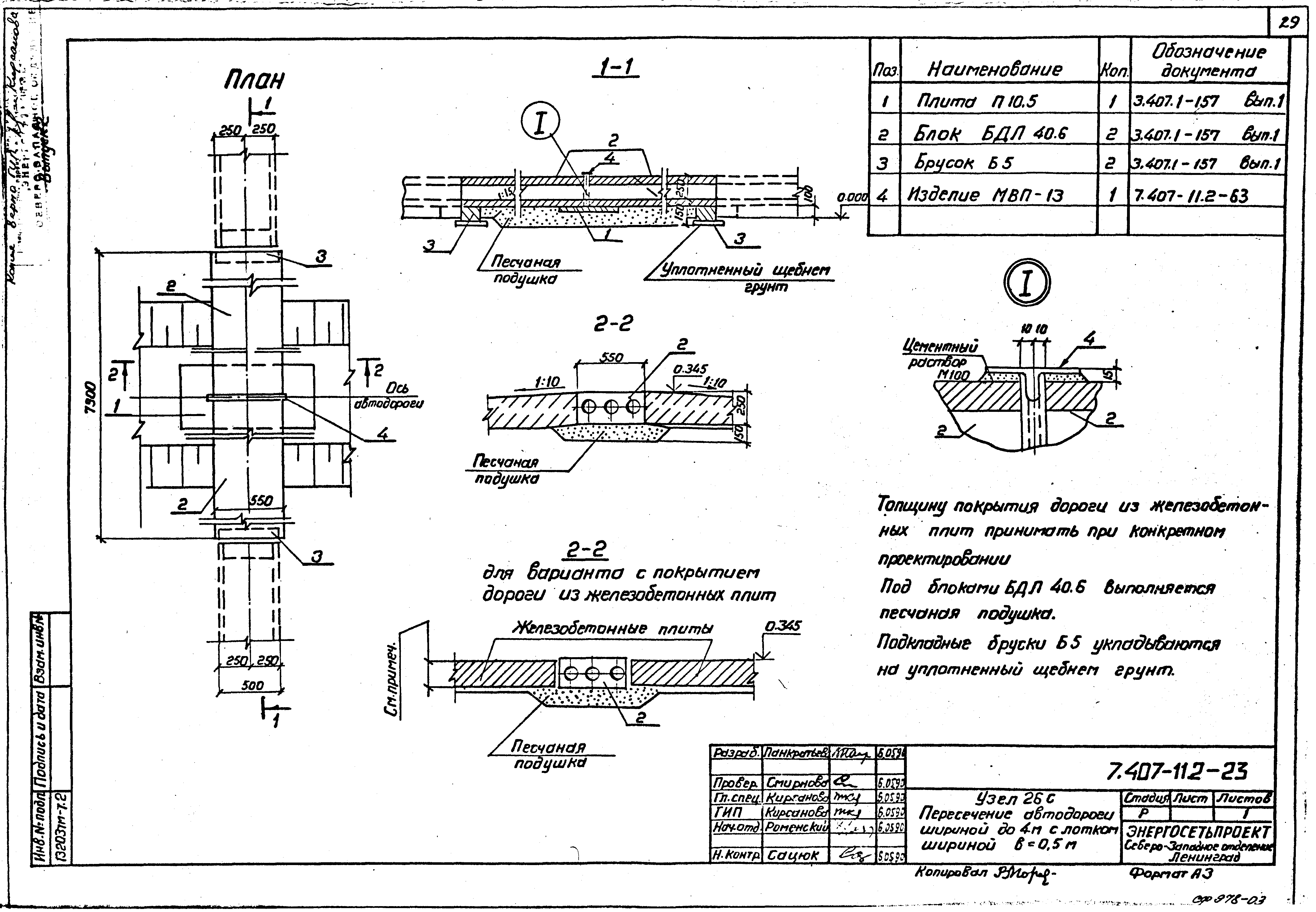 Серия 7.407-11