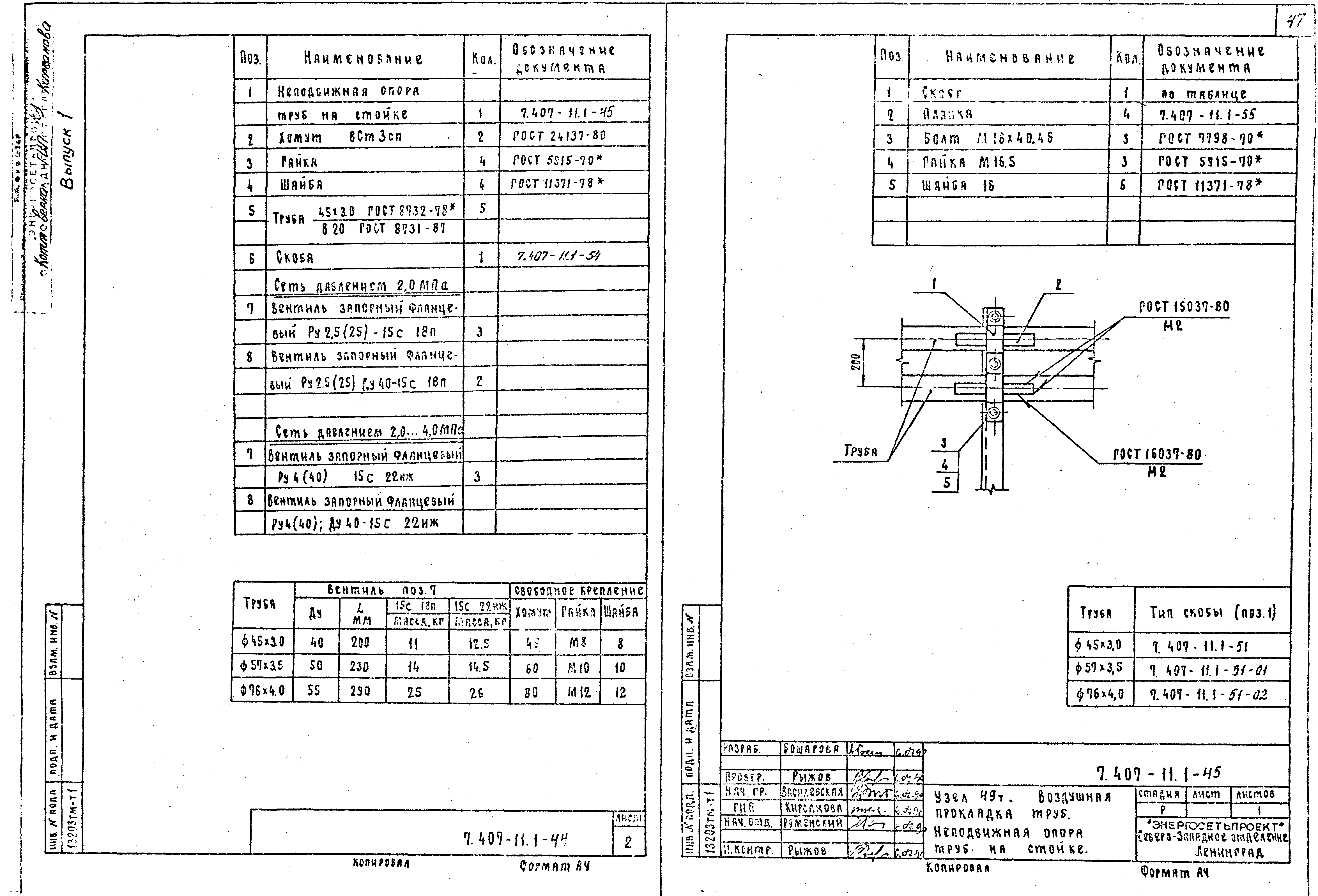 Серия 7.407-11