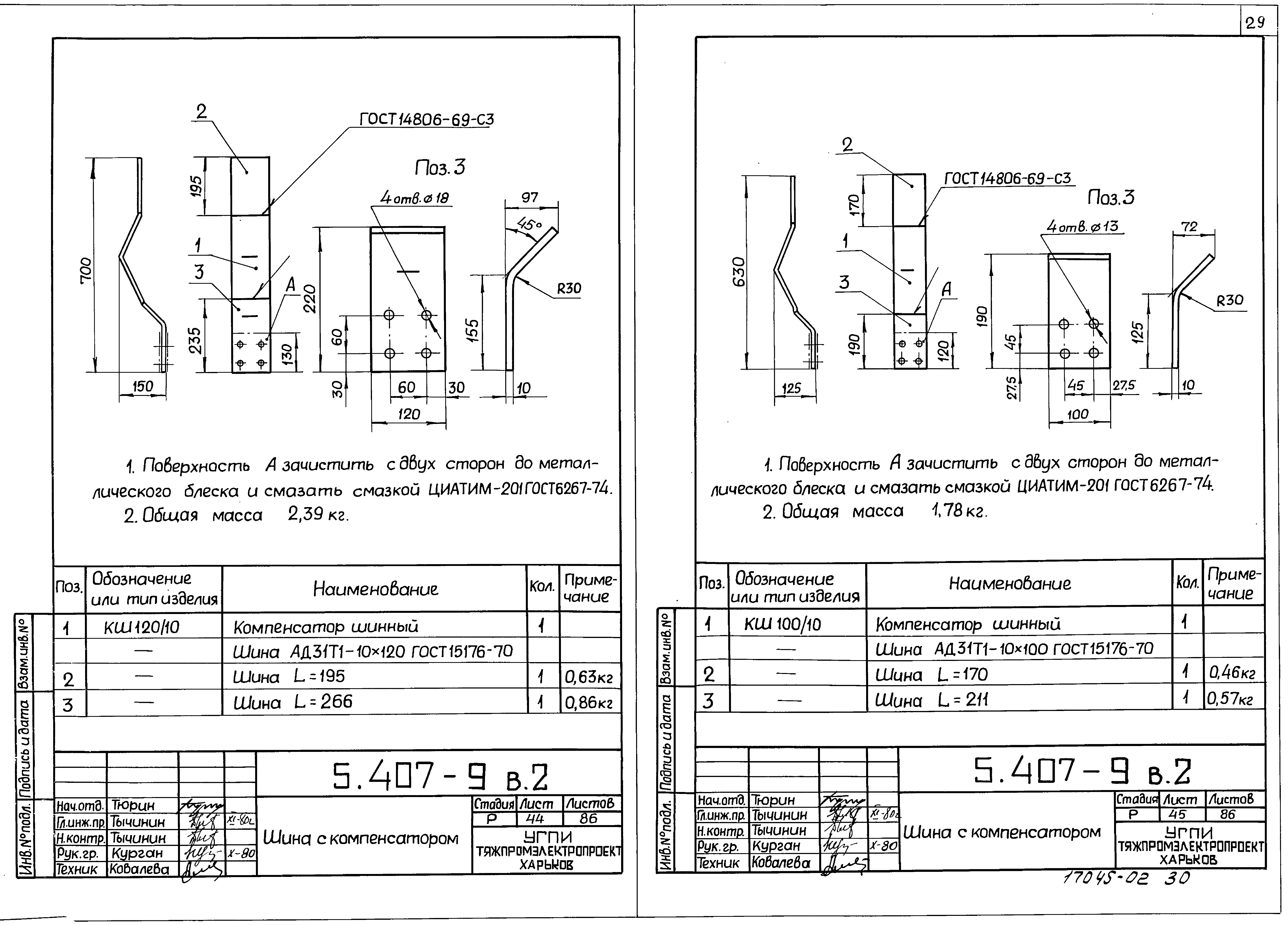 Серия 5.407-9