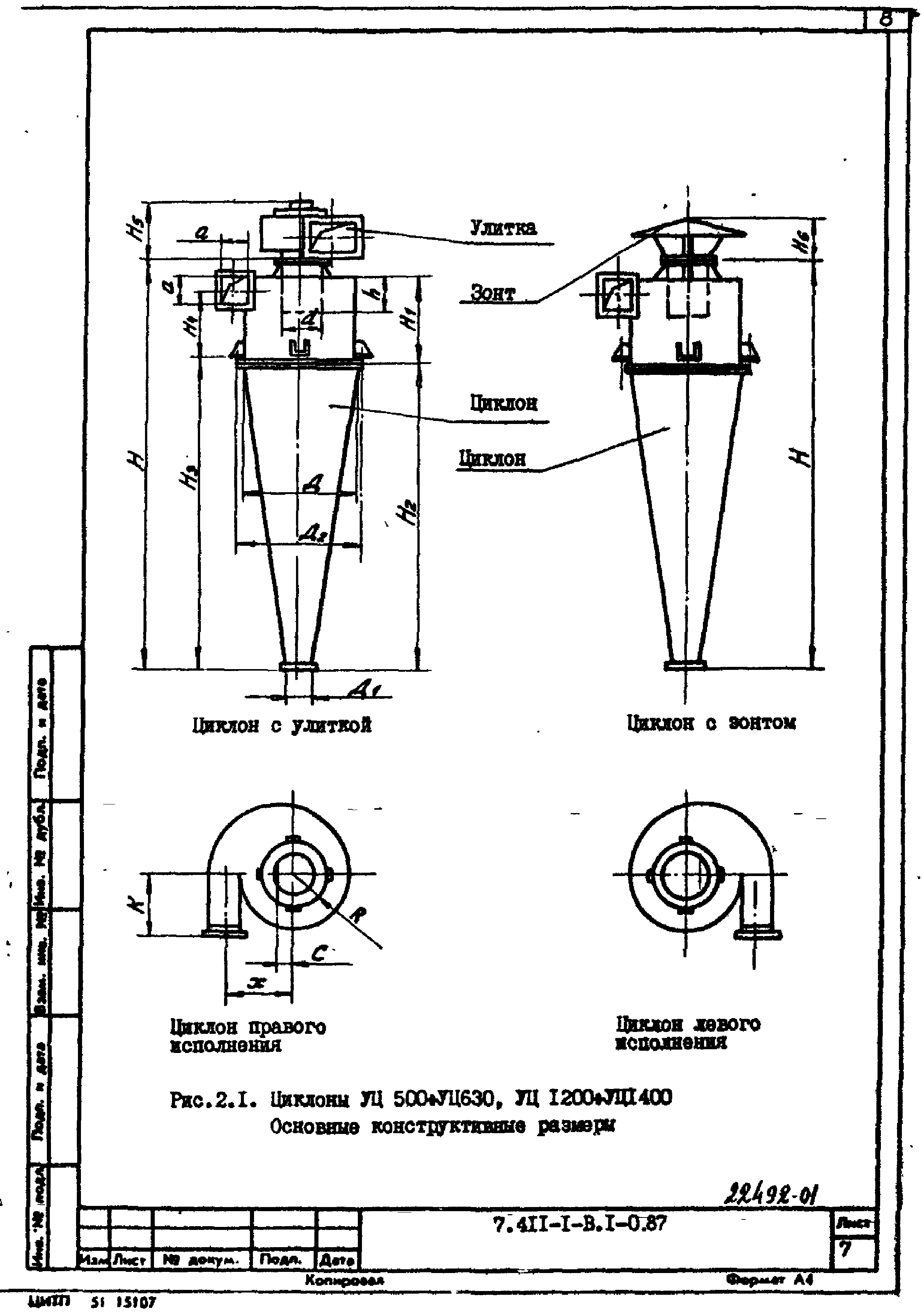 Серия 7.411-1