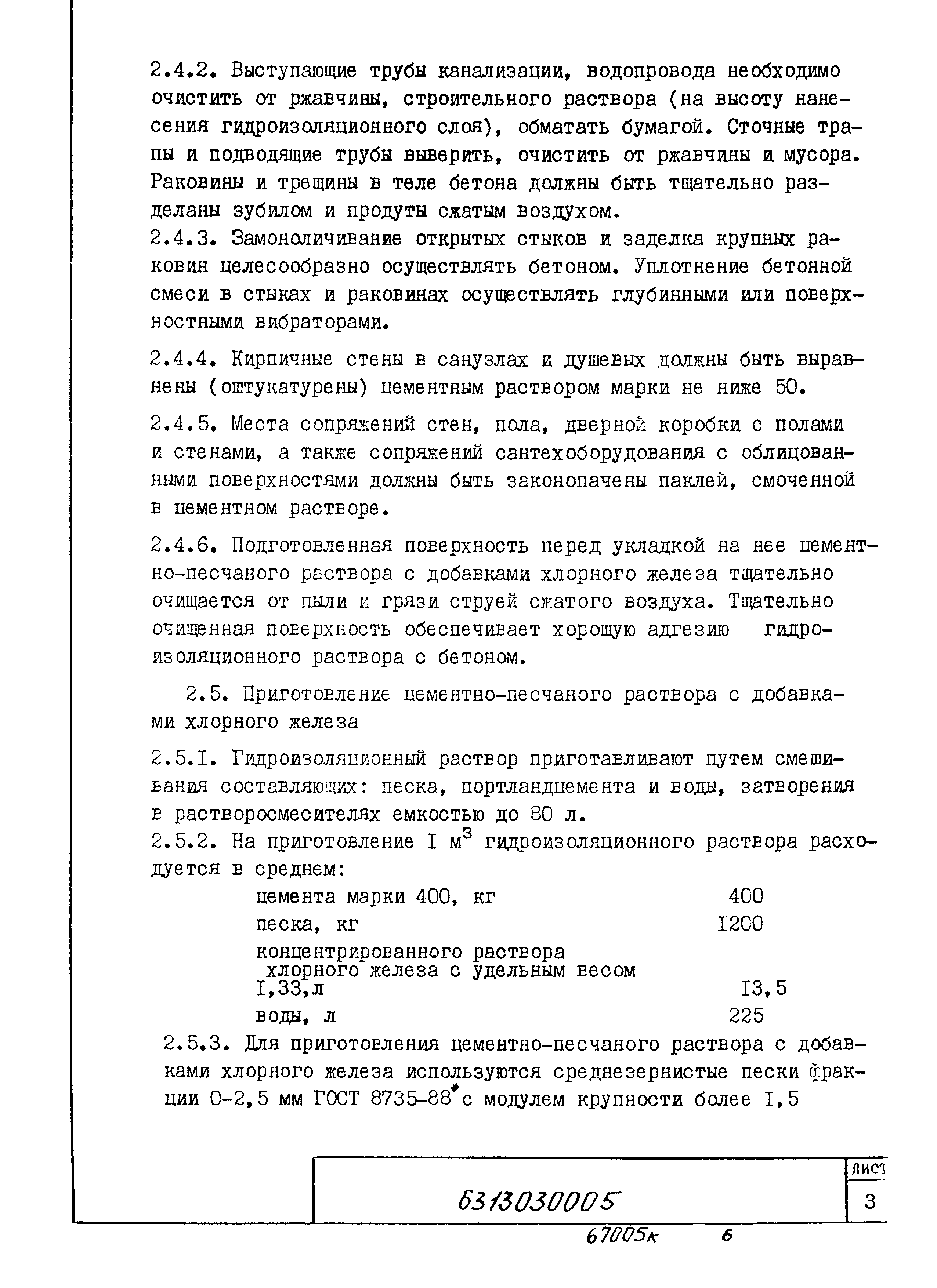 67005К