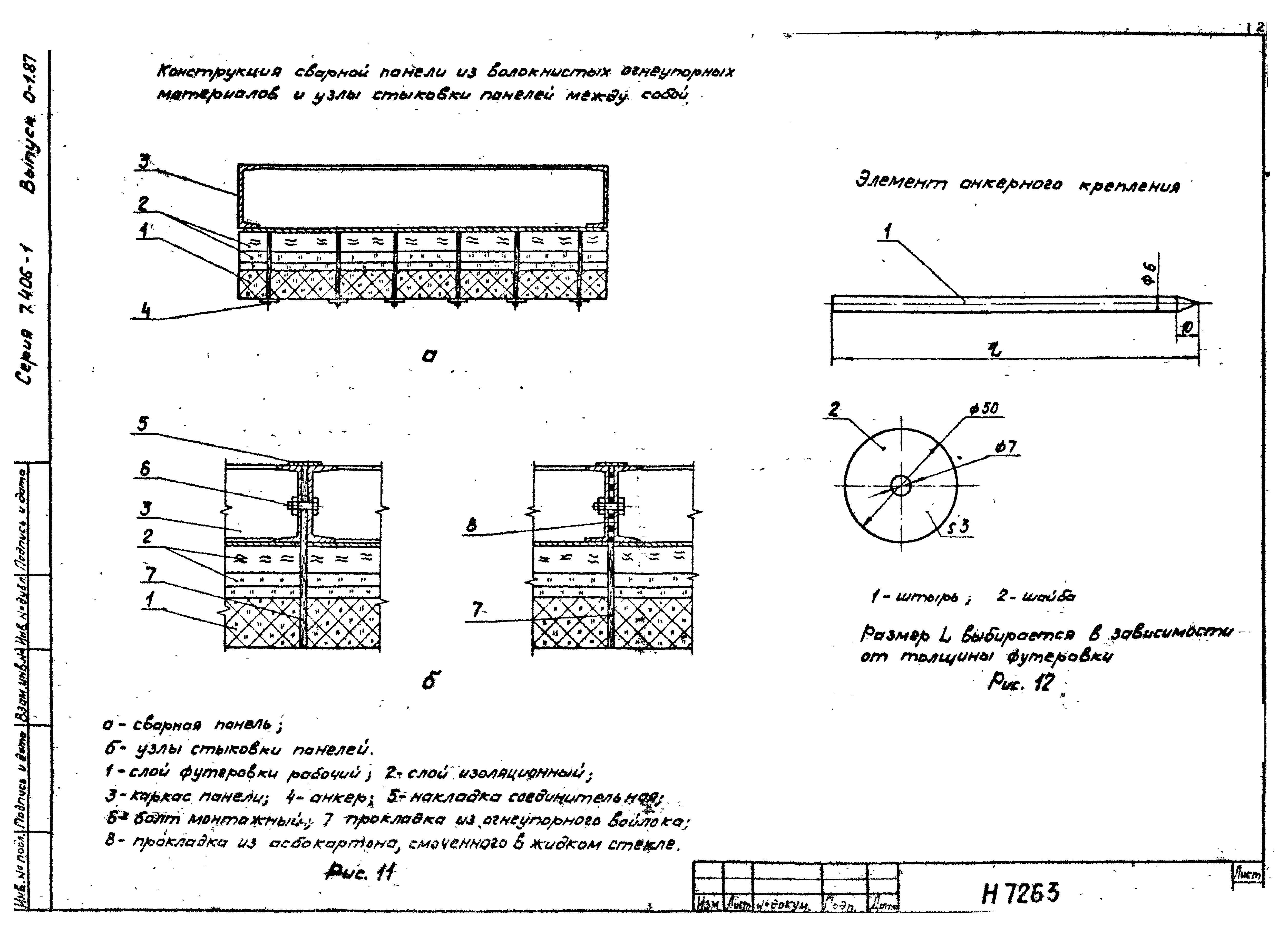 Серия 7.406-1