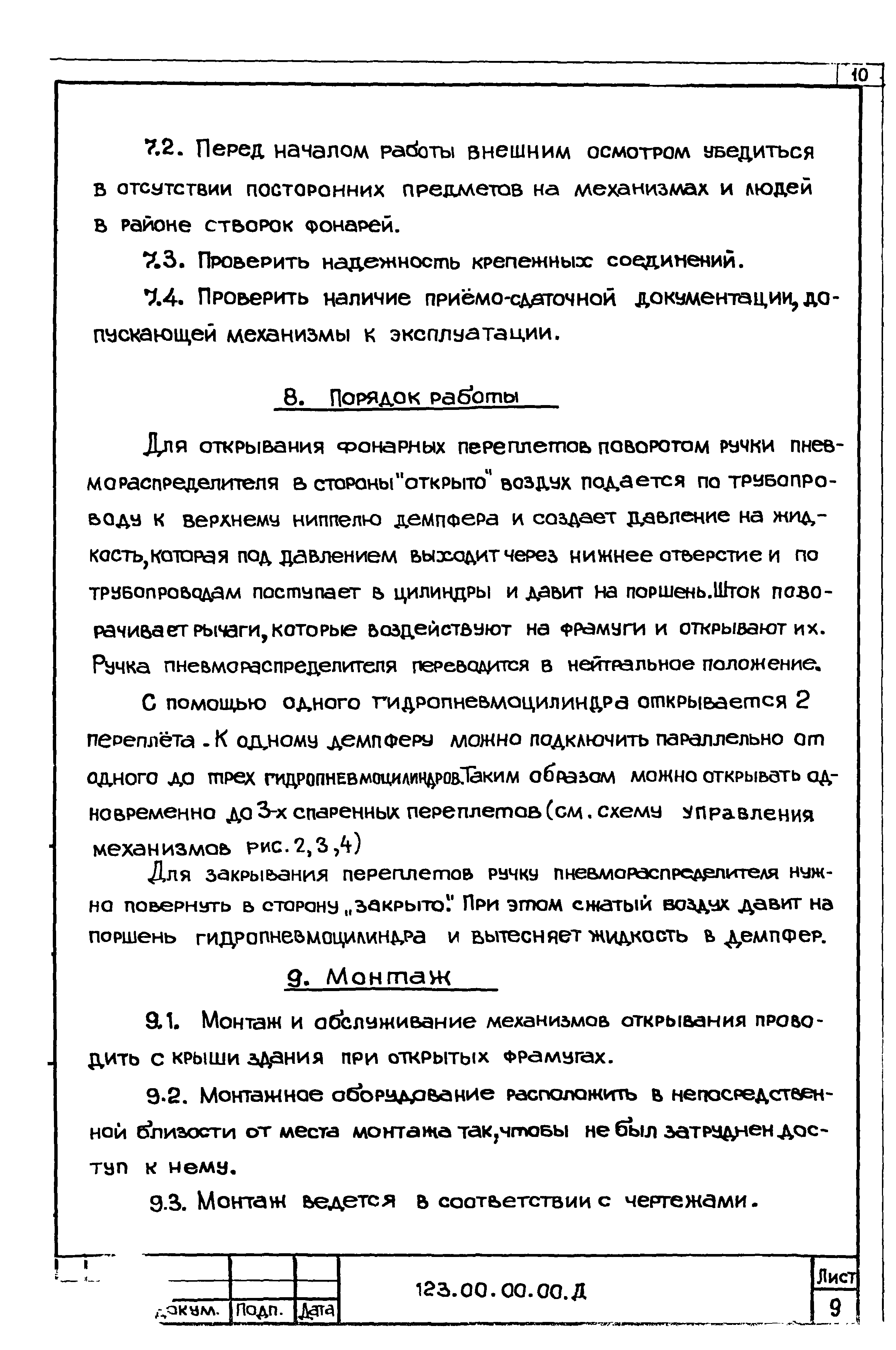 Серия 5.400-1