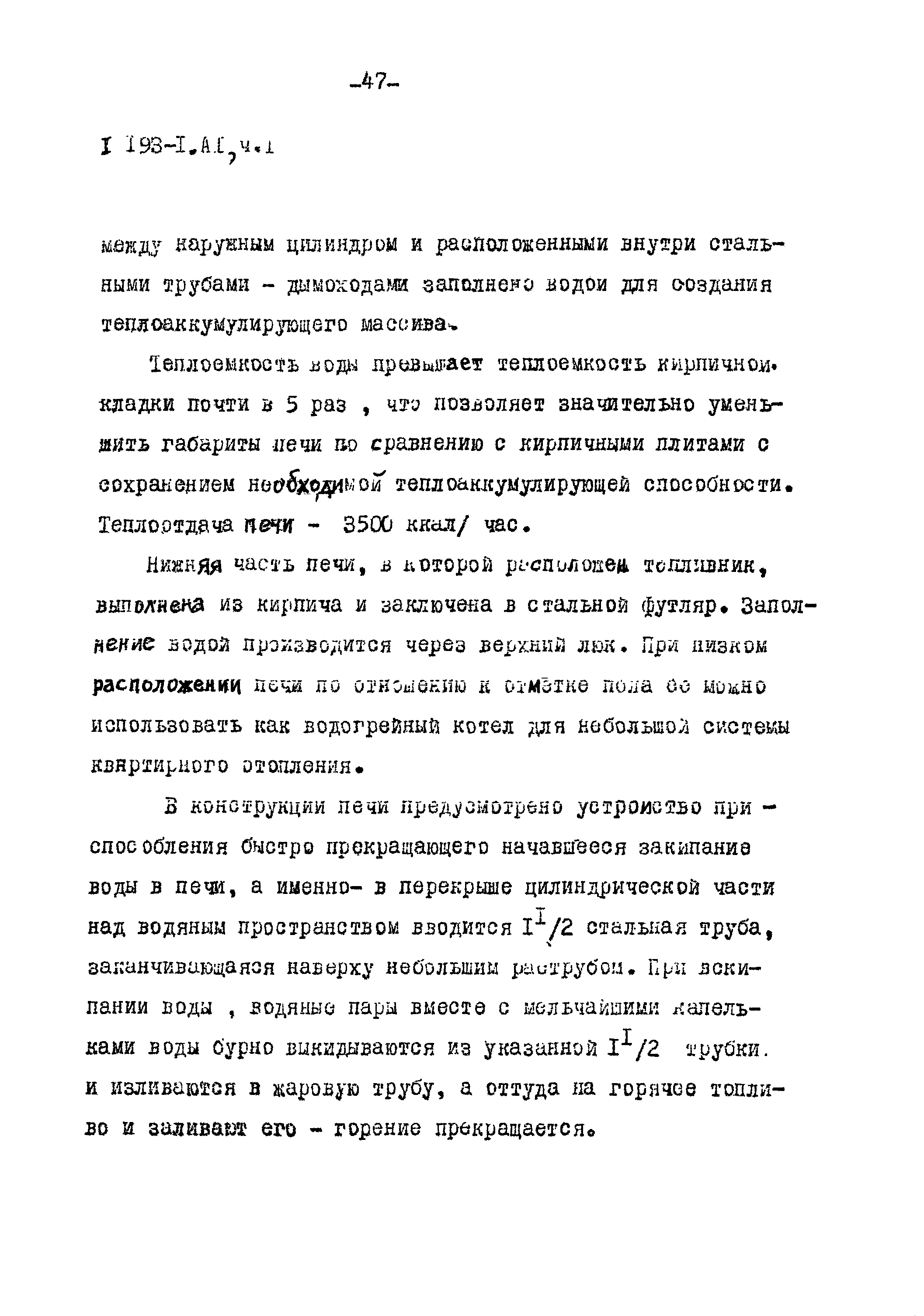 Серия 1.193-1
