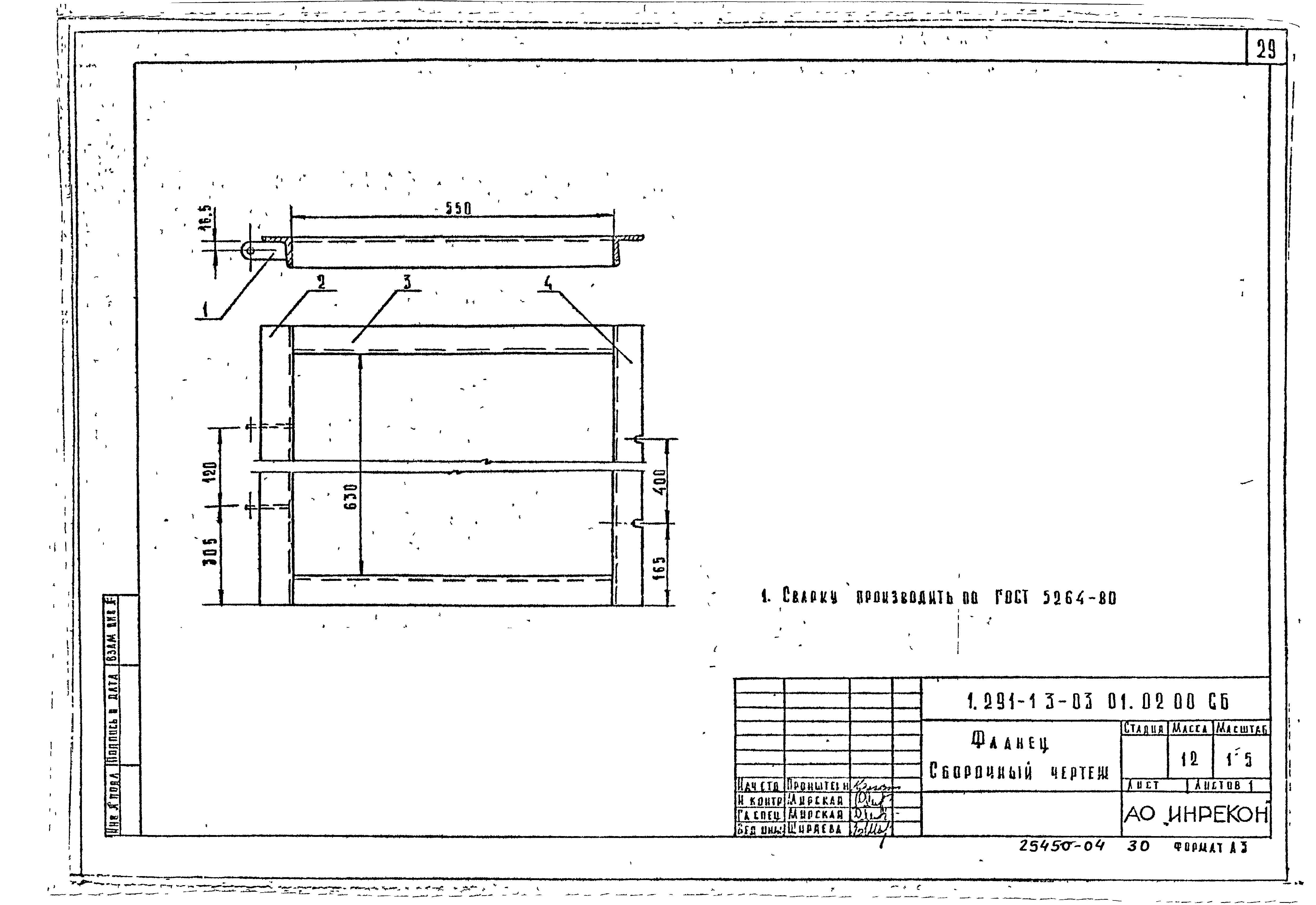 Серия 1.291-1