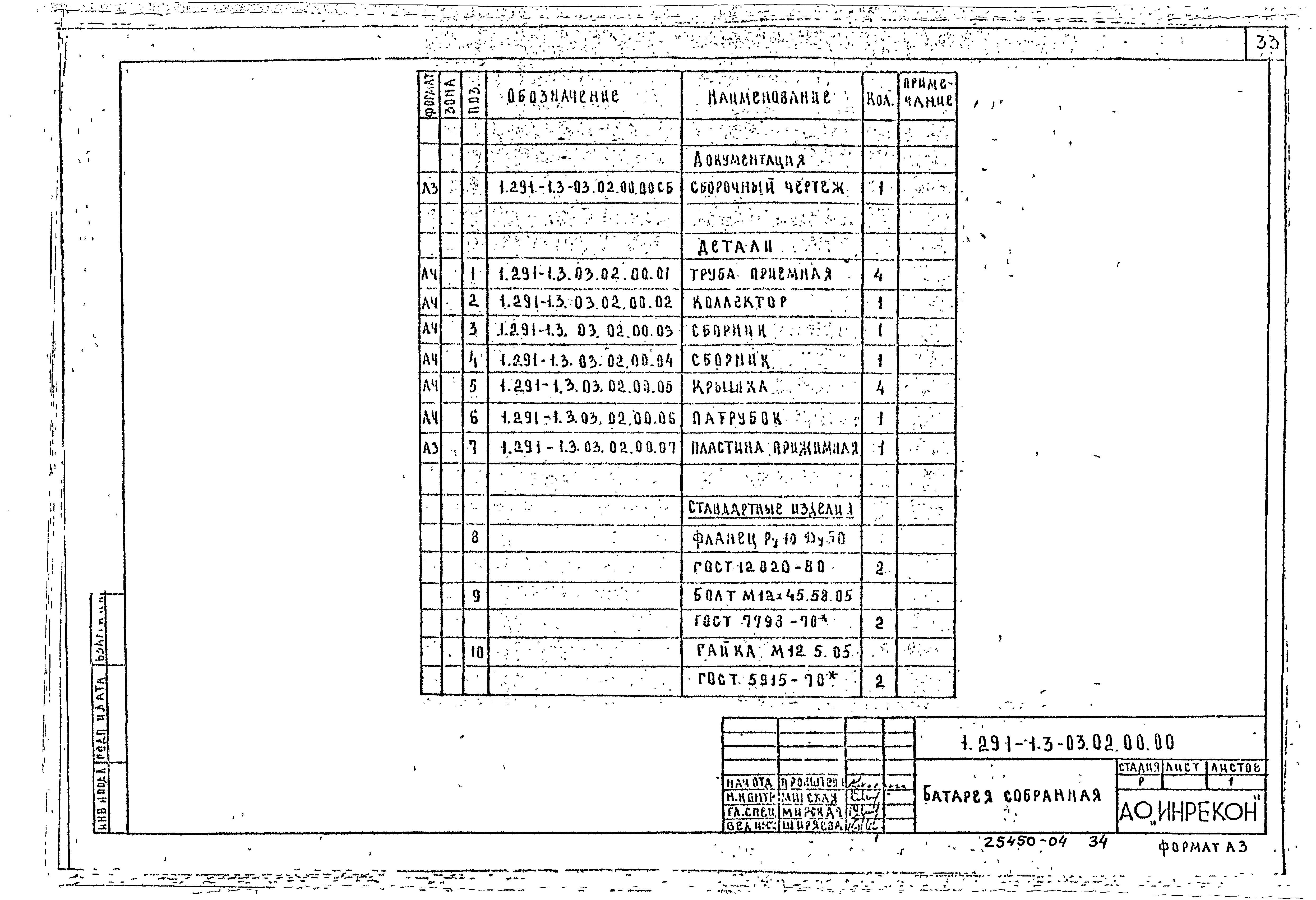 Серия 1.291-1