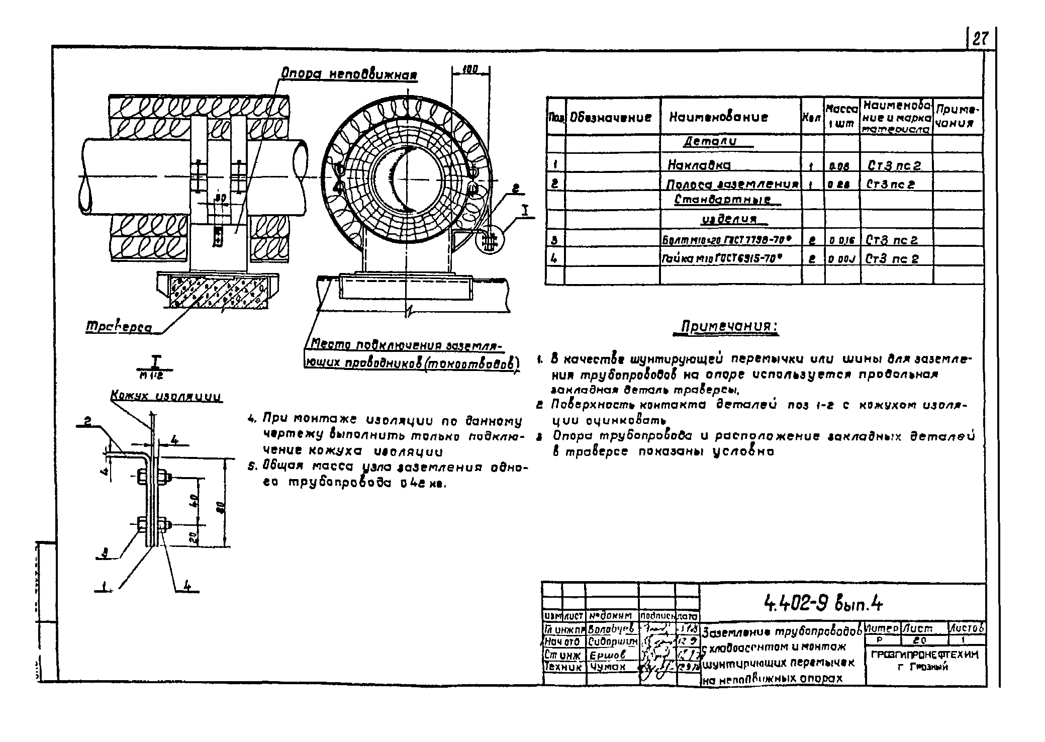 Серия 4.402-9