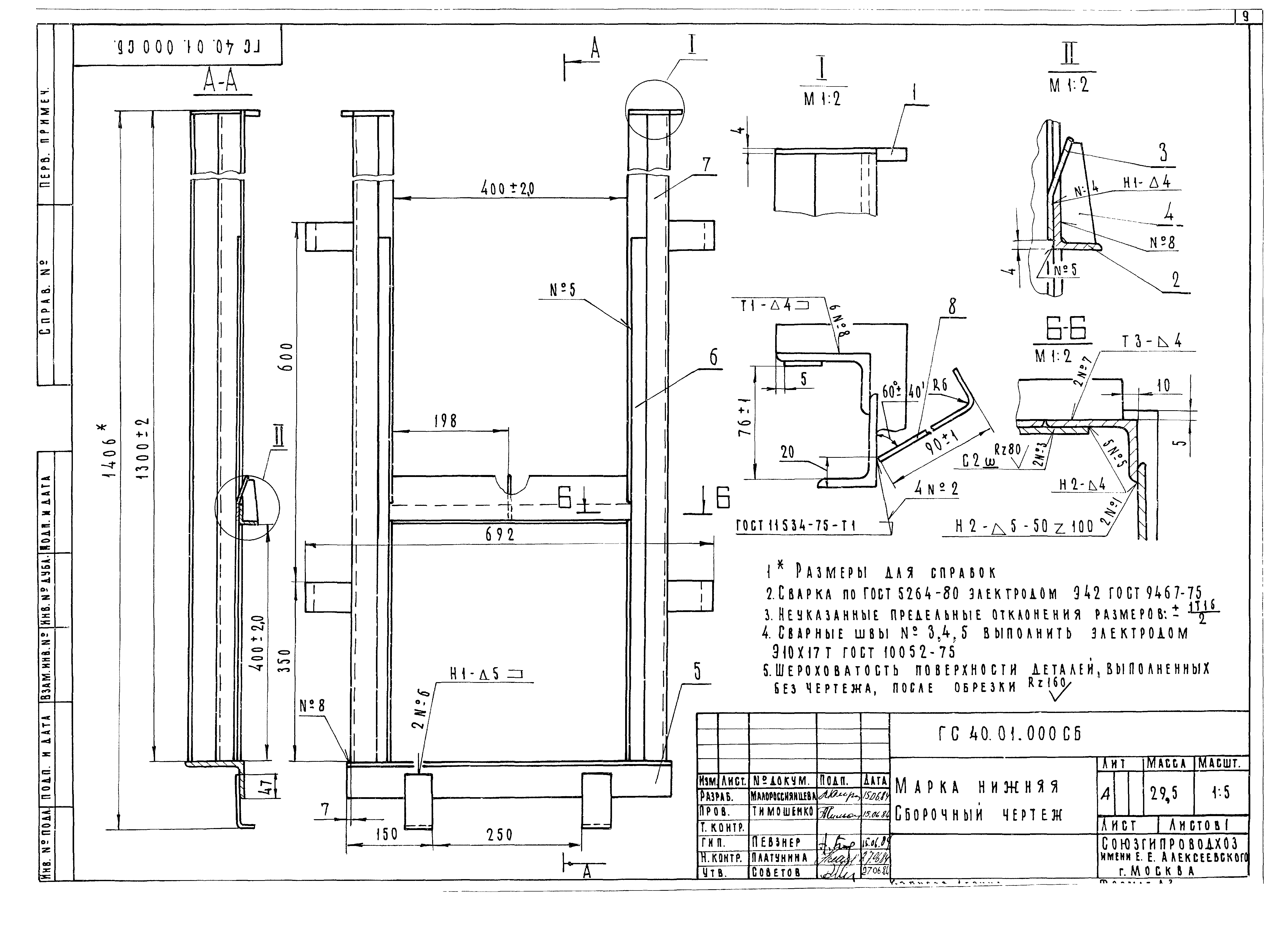 Серия 3.820.2-43