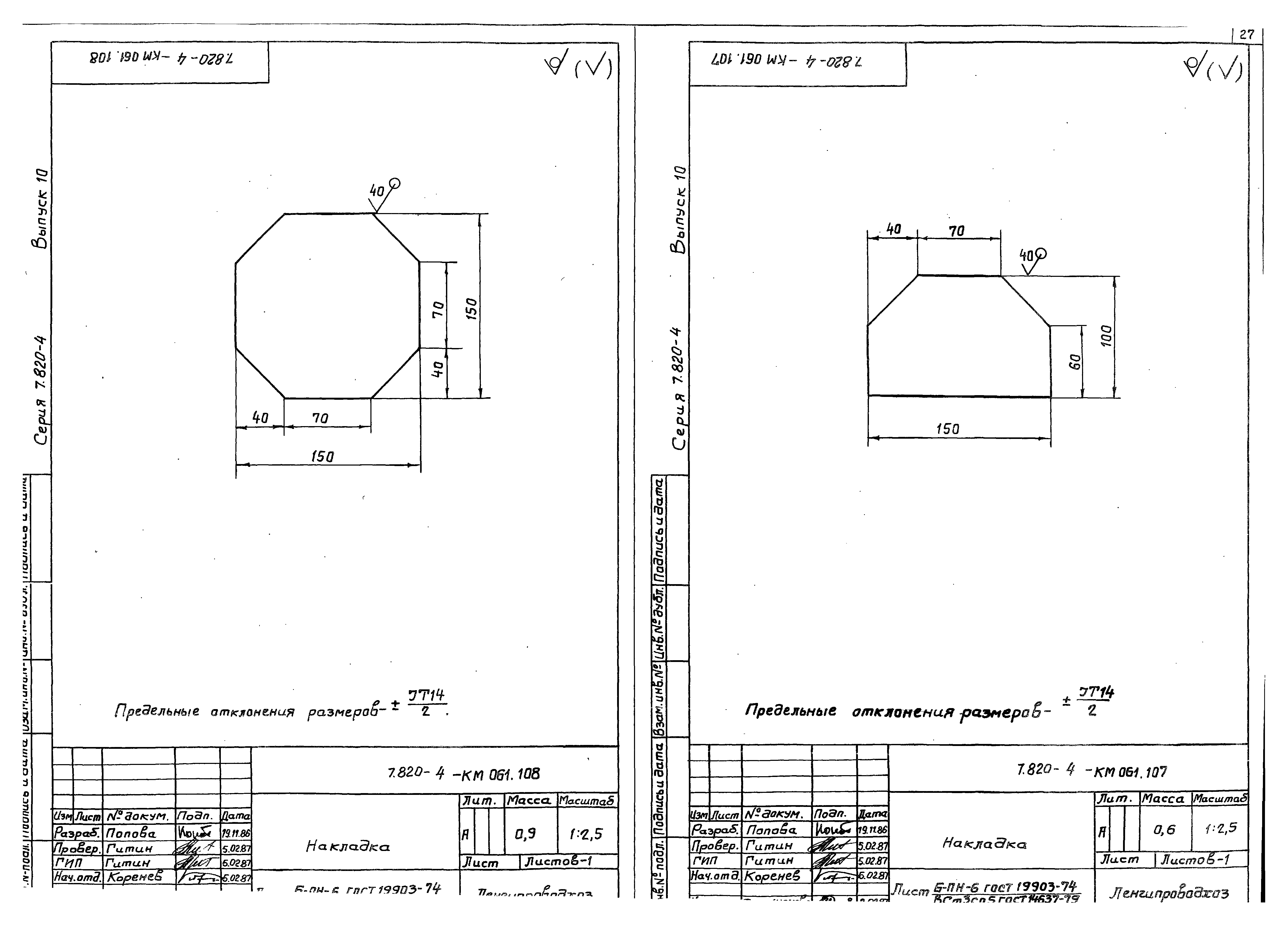 Серия 7.820-4