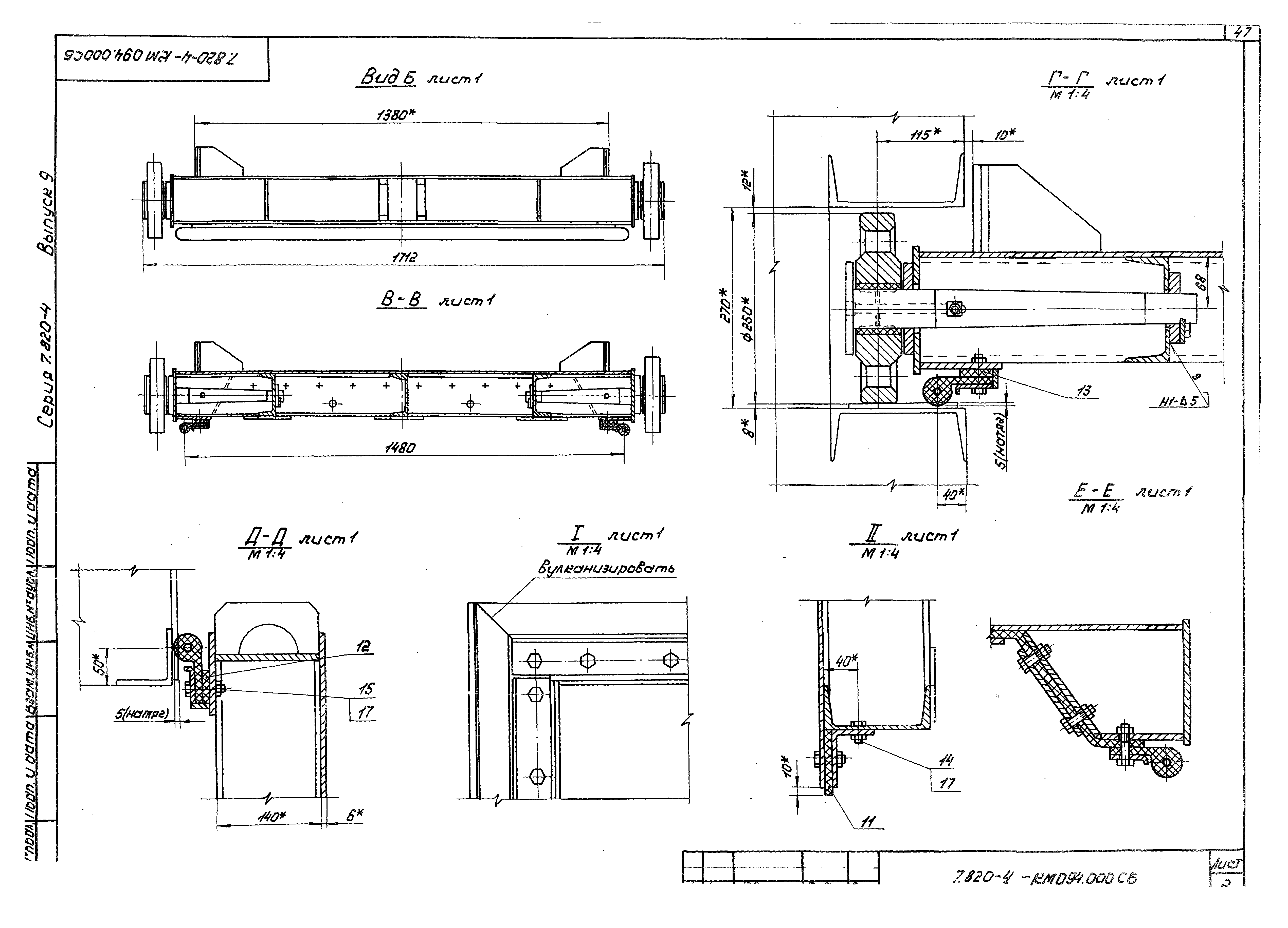 Серия 7.820-4