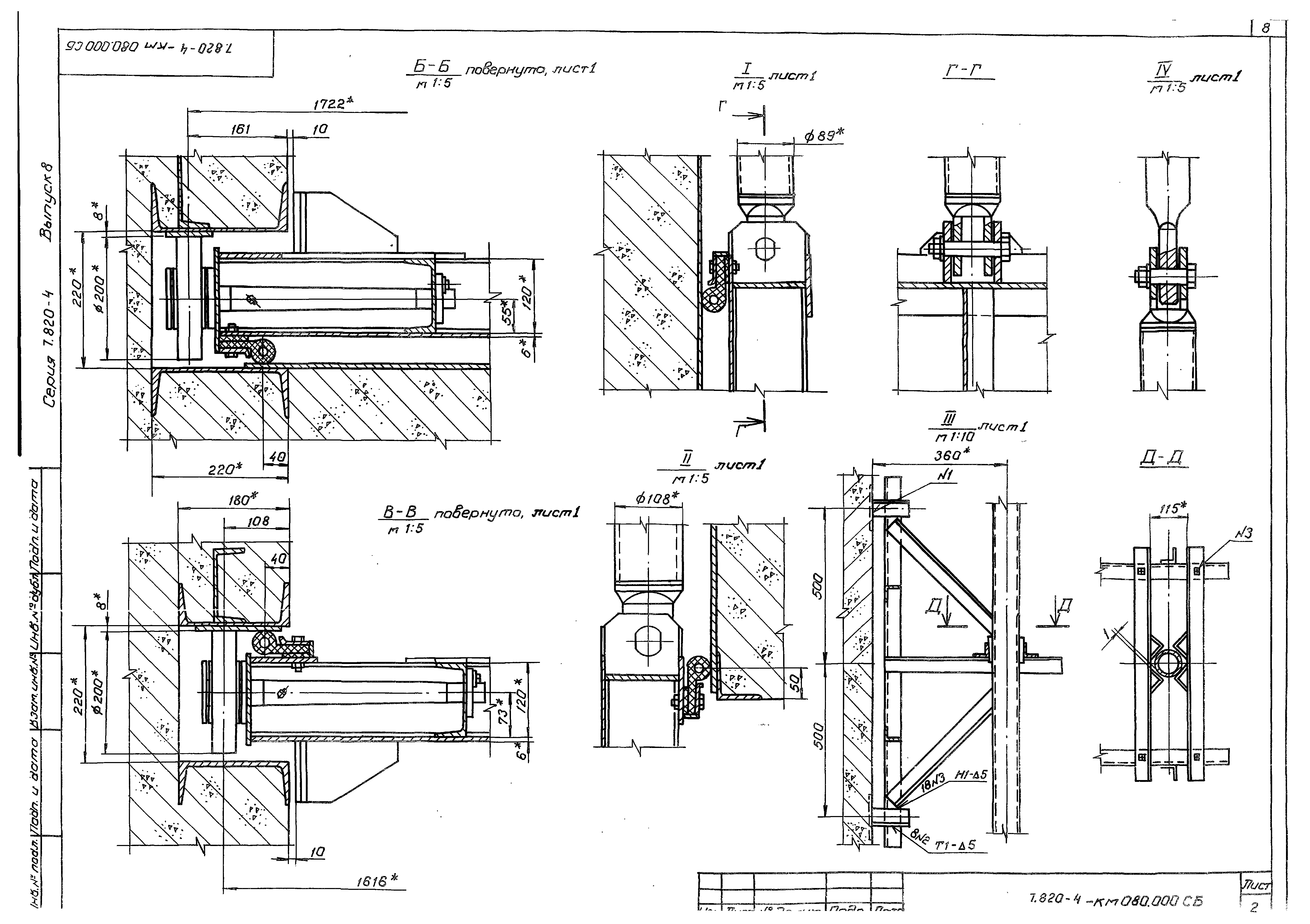 Серия 7.820-4
