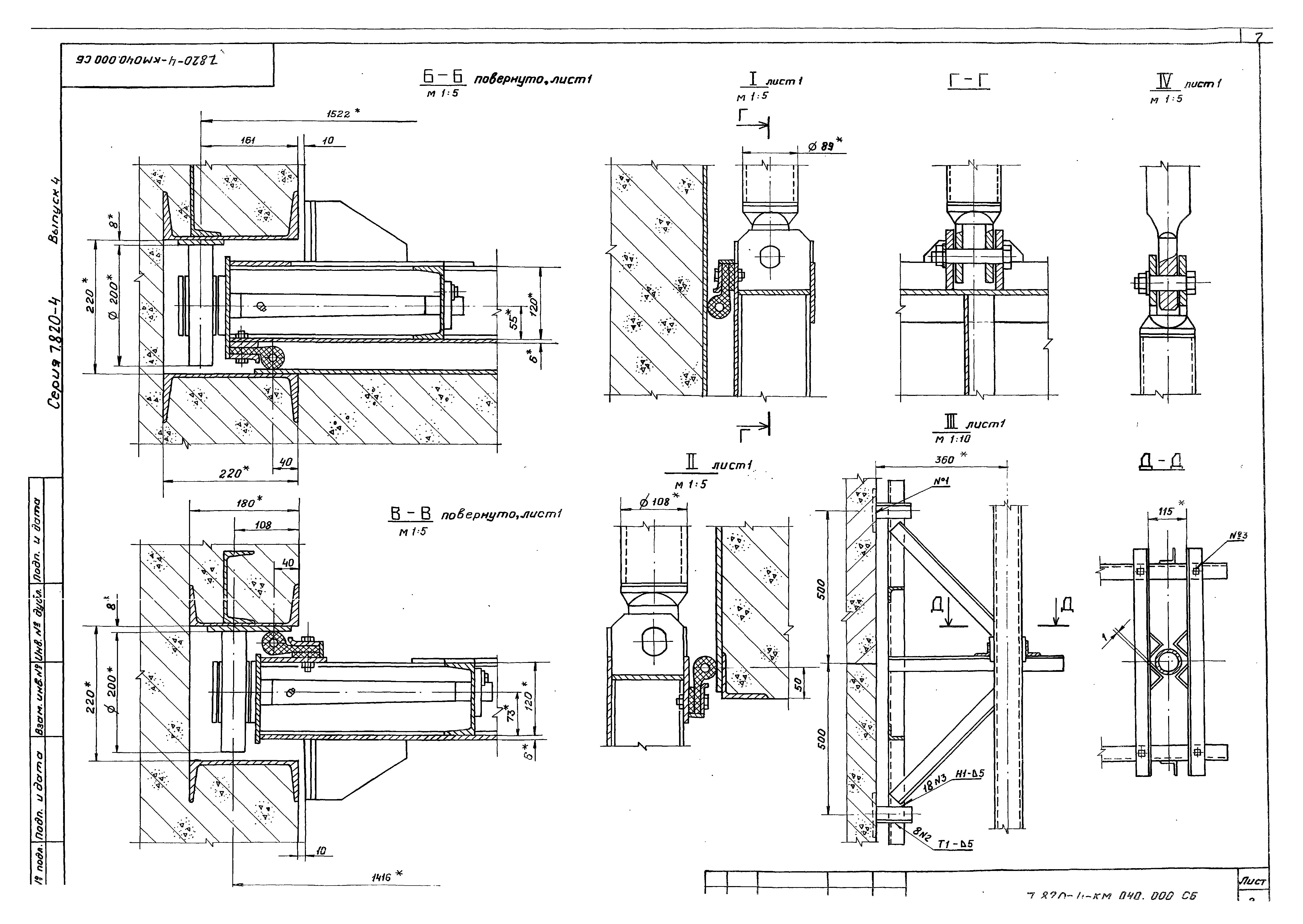 Серия 7.820-4