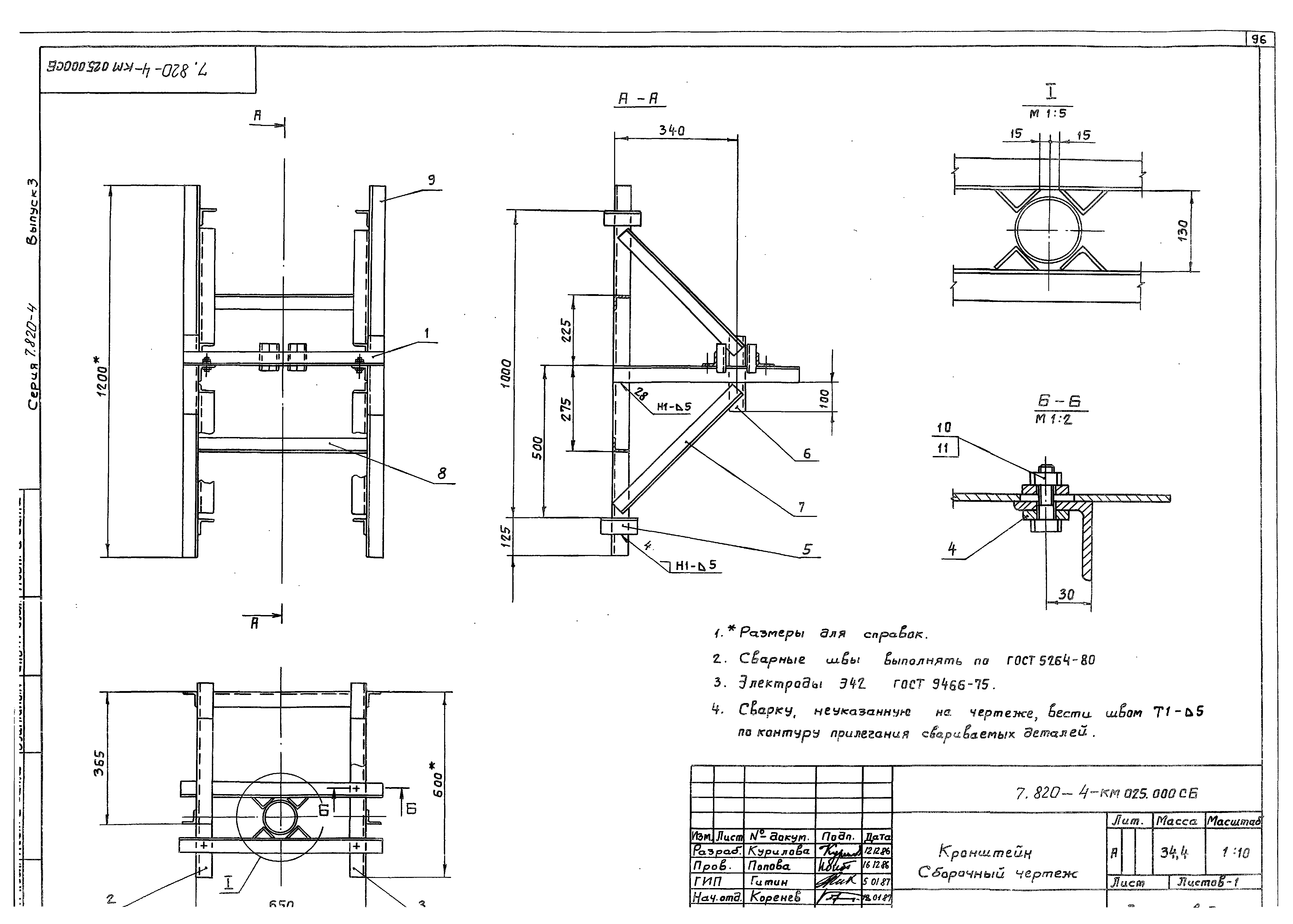 Серия 7.820-4