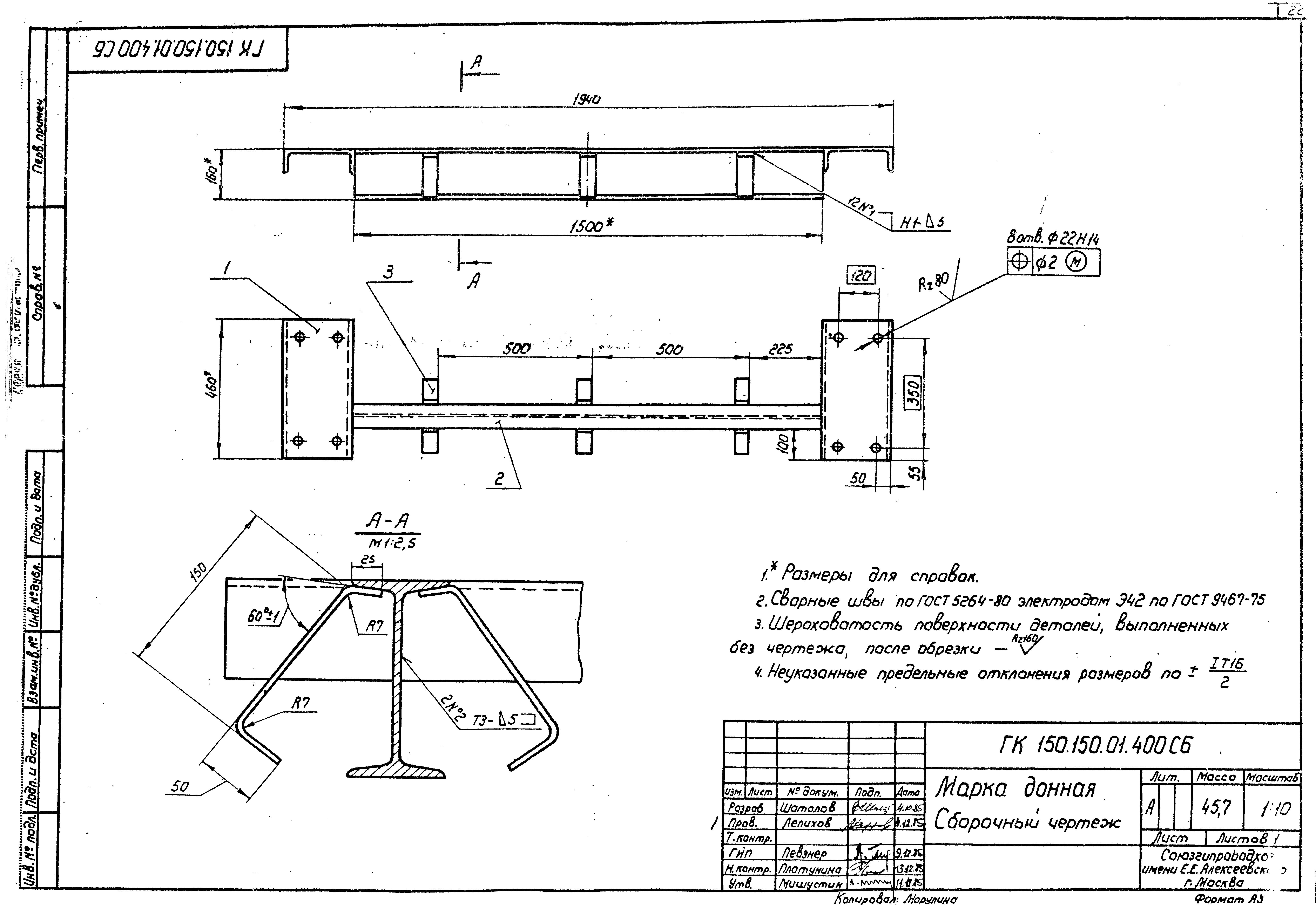 Серия 3.820.2-63