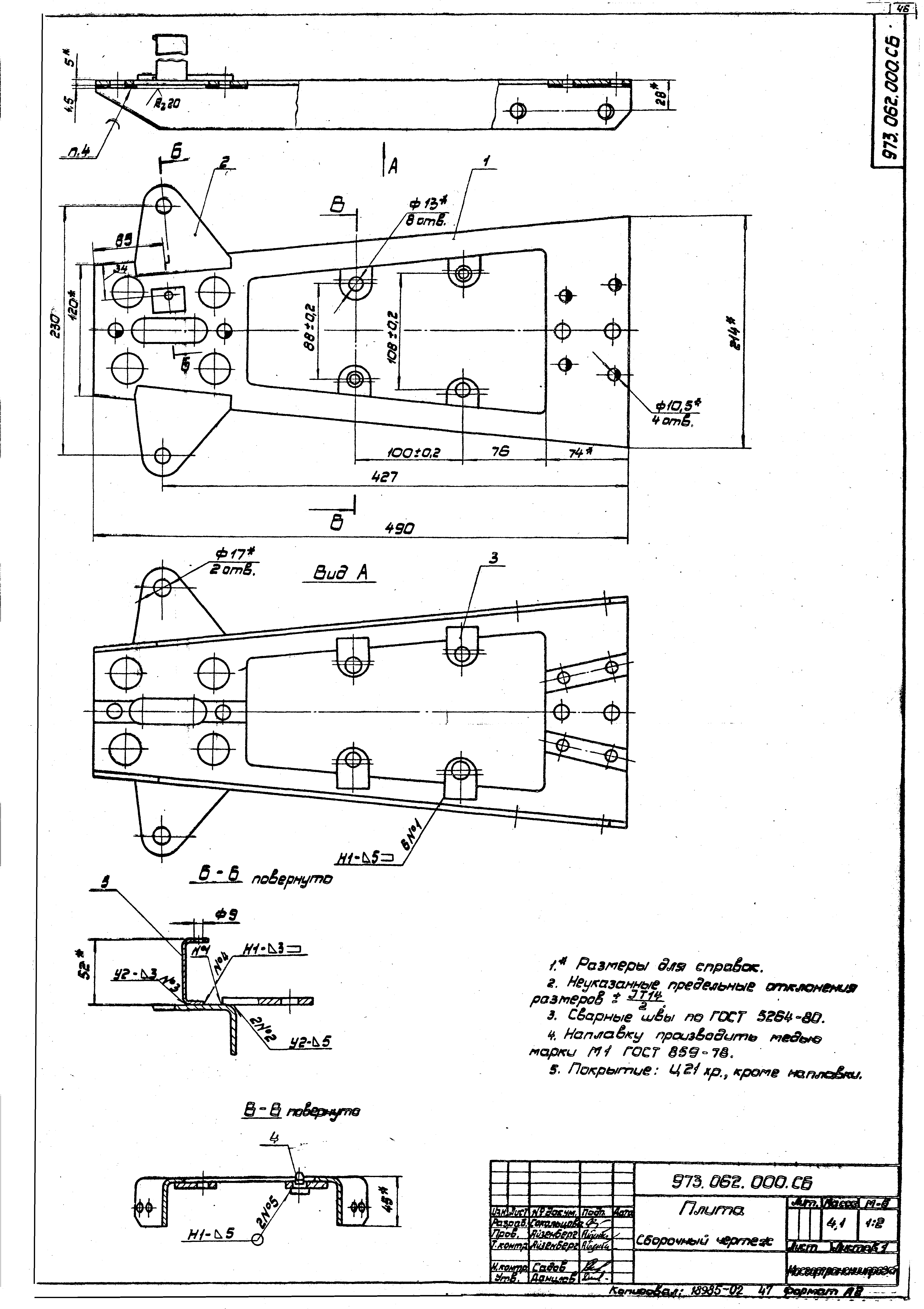 Серия 4.507-8