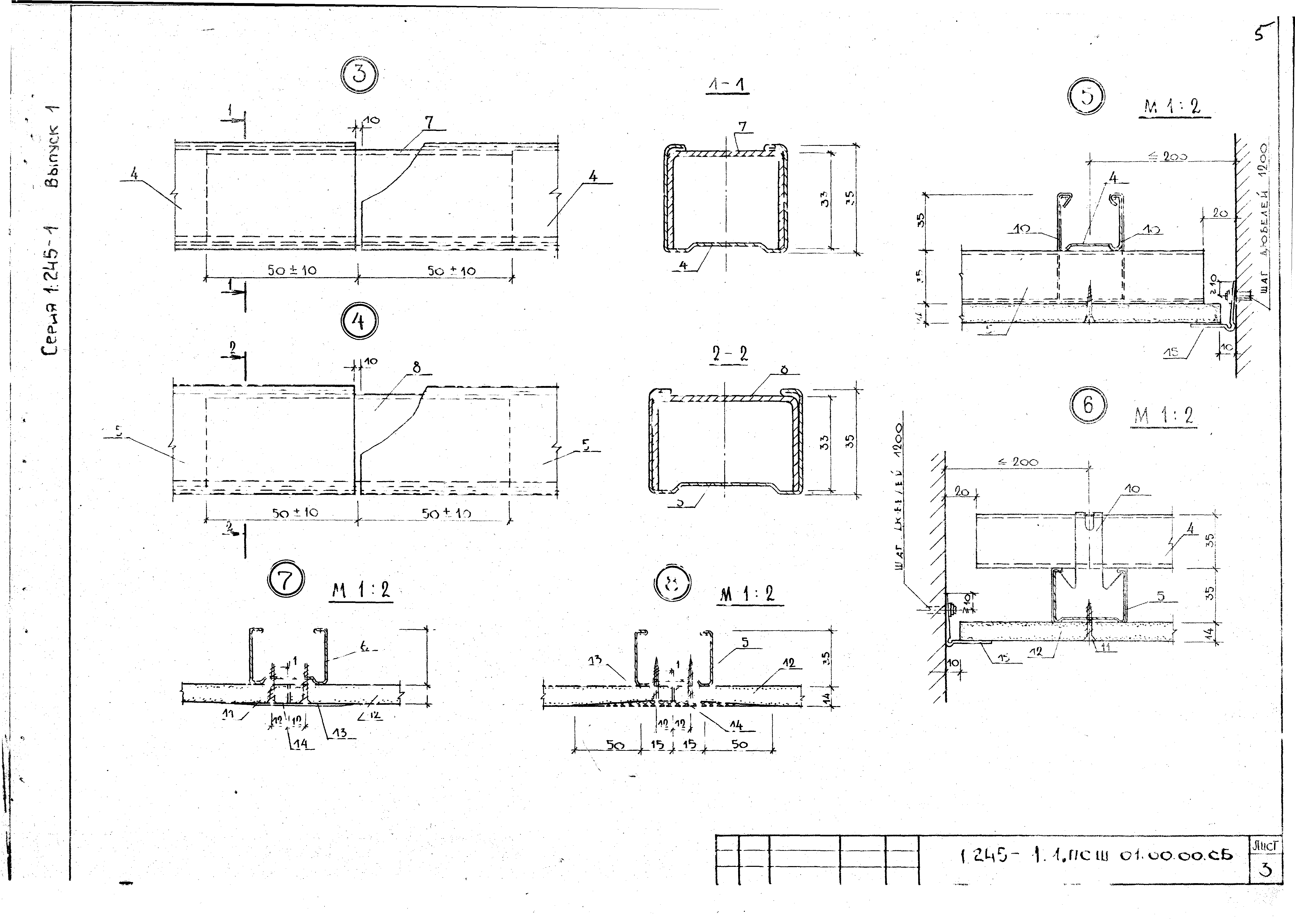 Серия 1.245-1