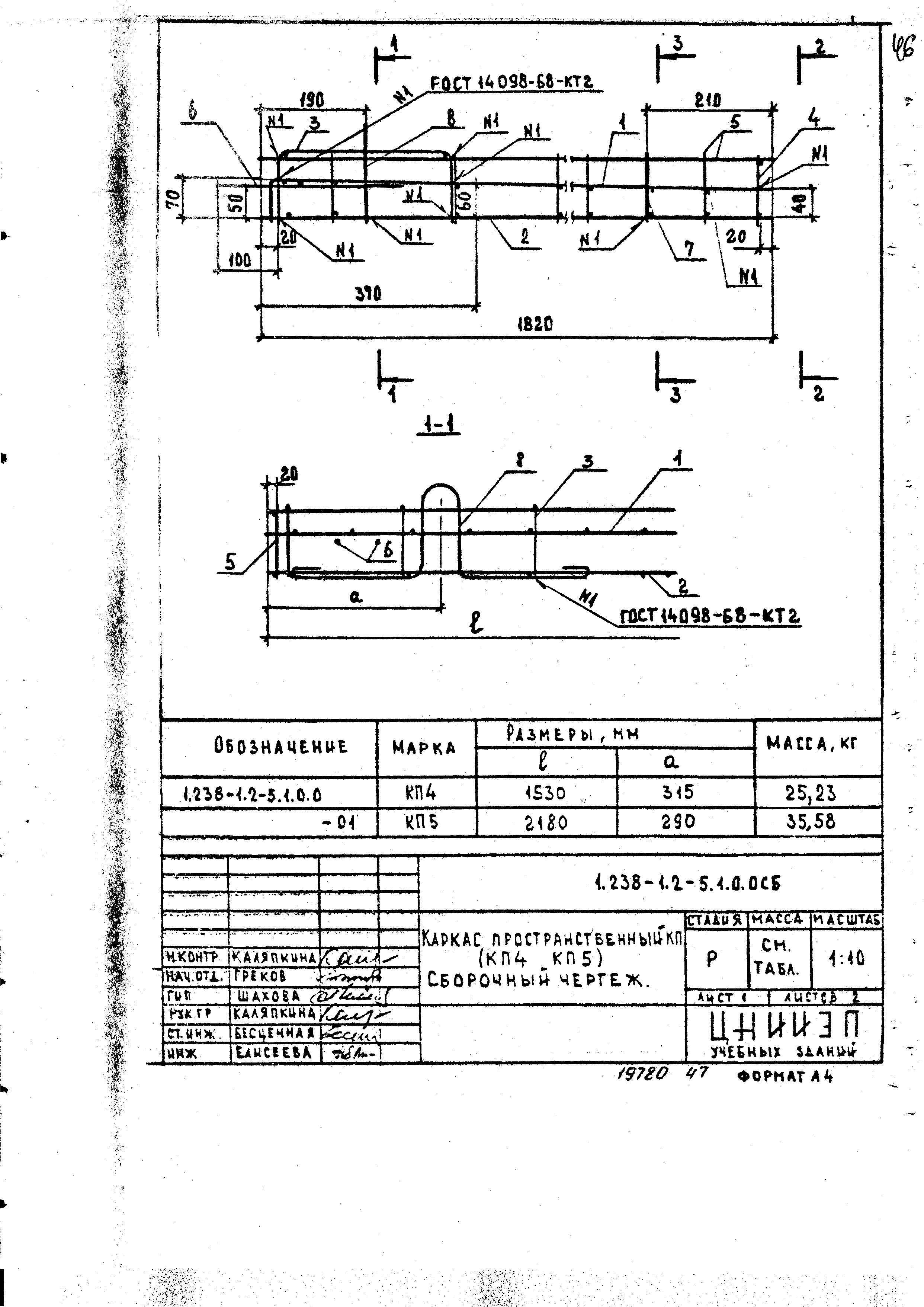 Серия 1.238-1