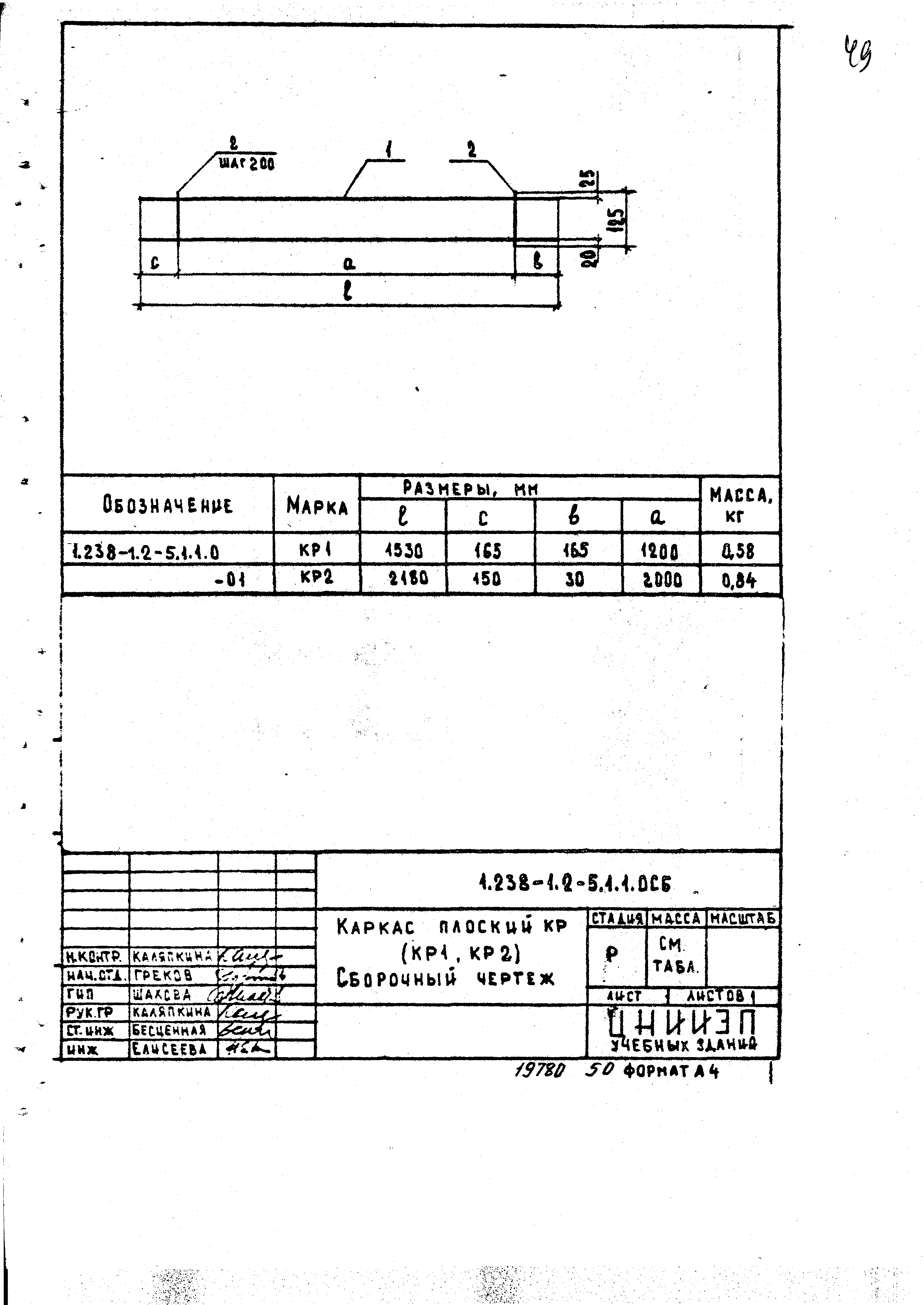 Серия 1.238-1