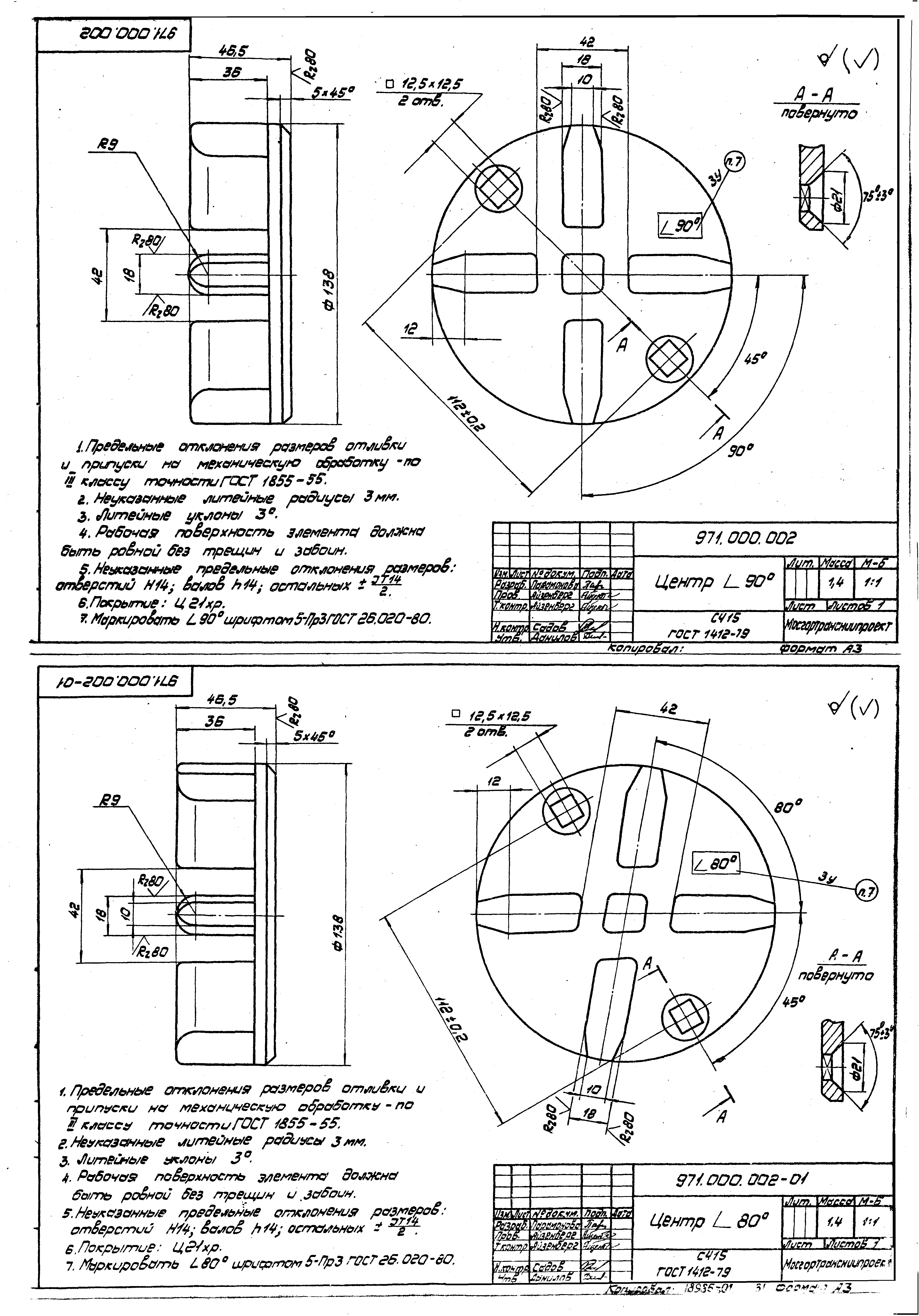 Серия 4.507-8