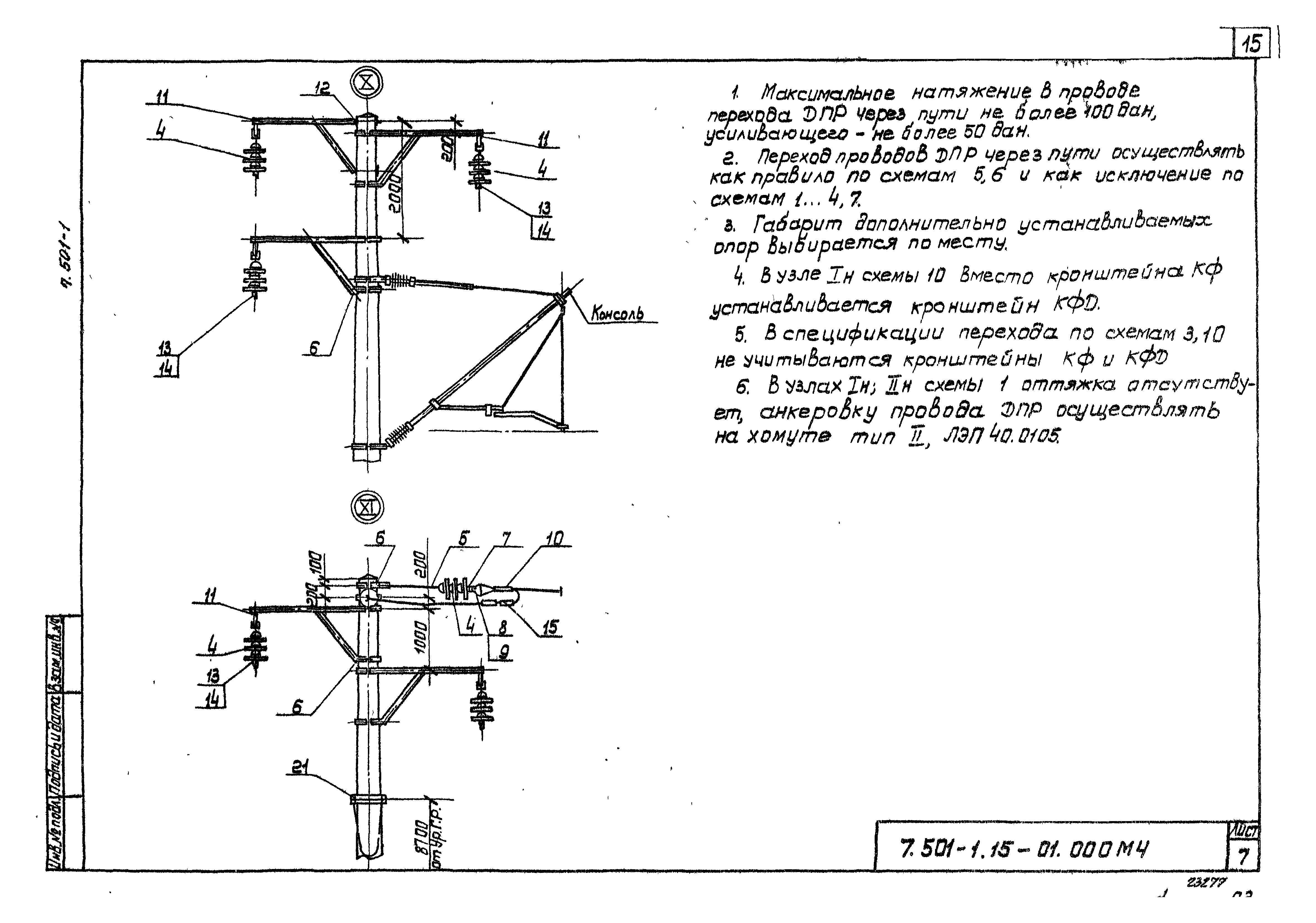 Серия 7.501-1