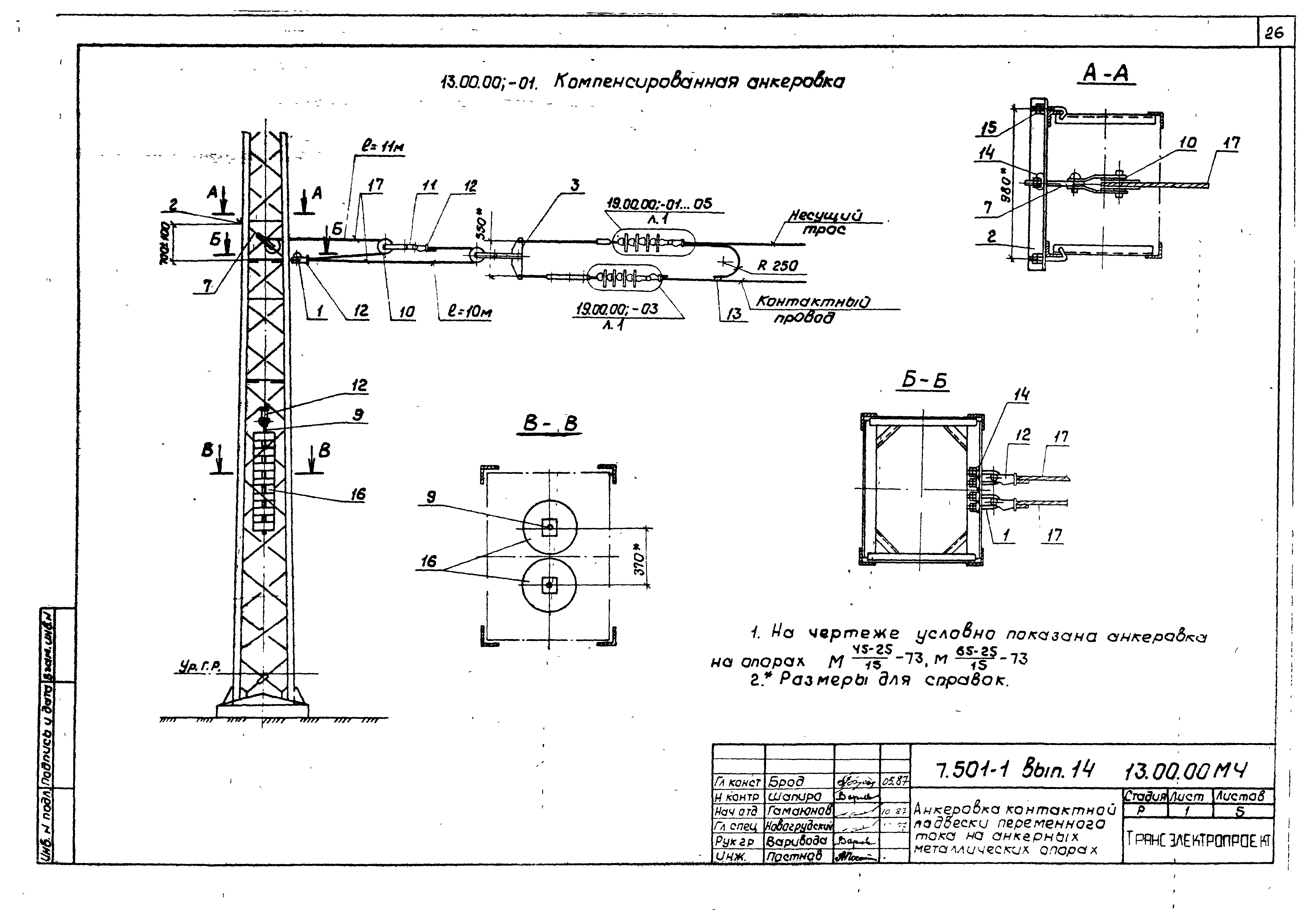 Серия 7.501-1