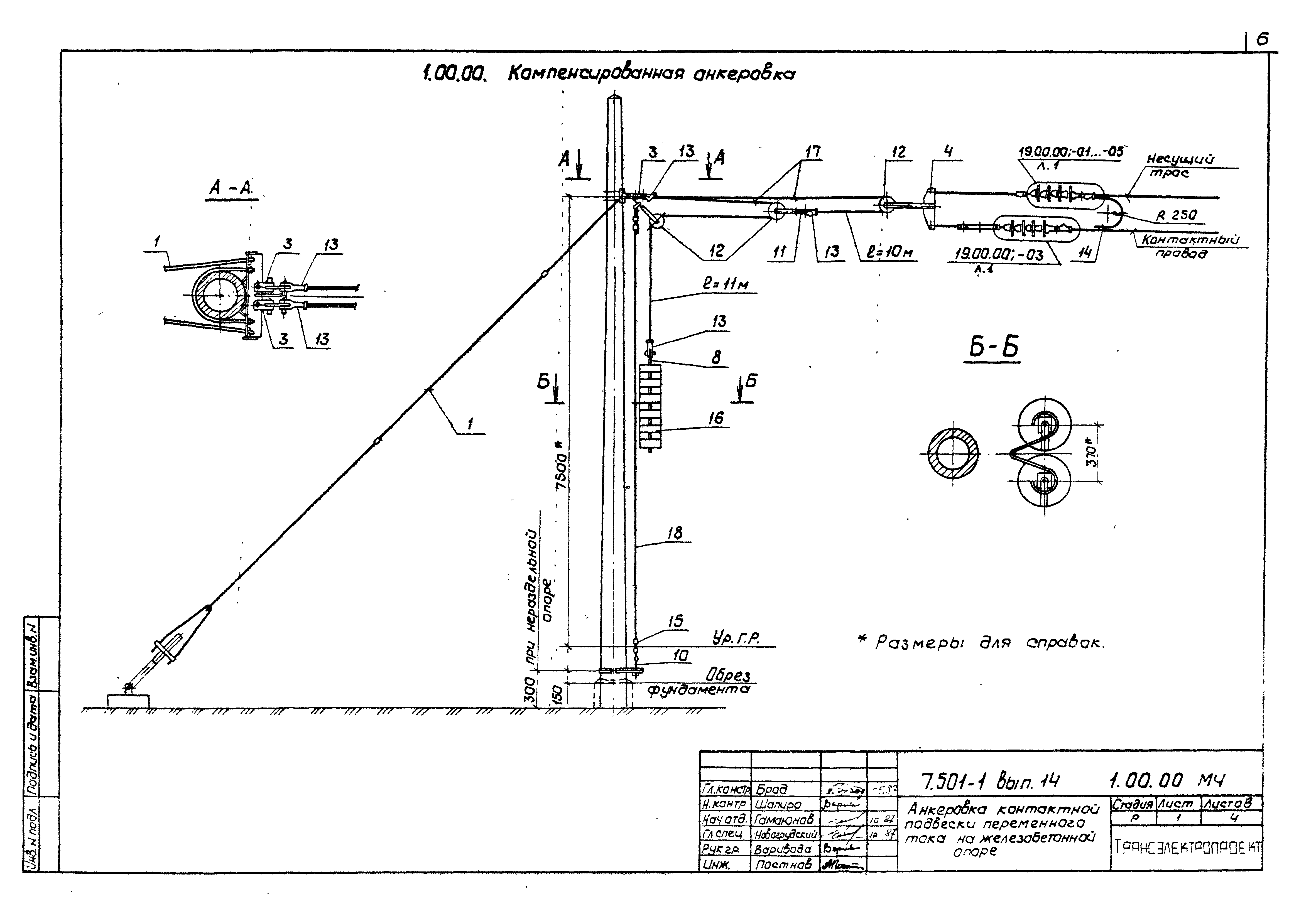 Серия 7.501-1