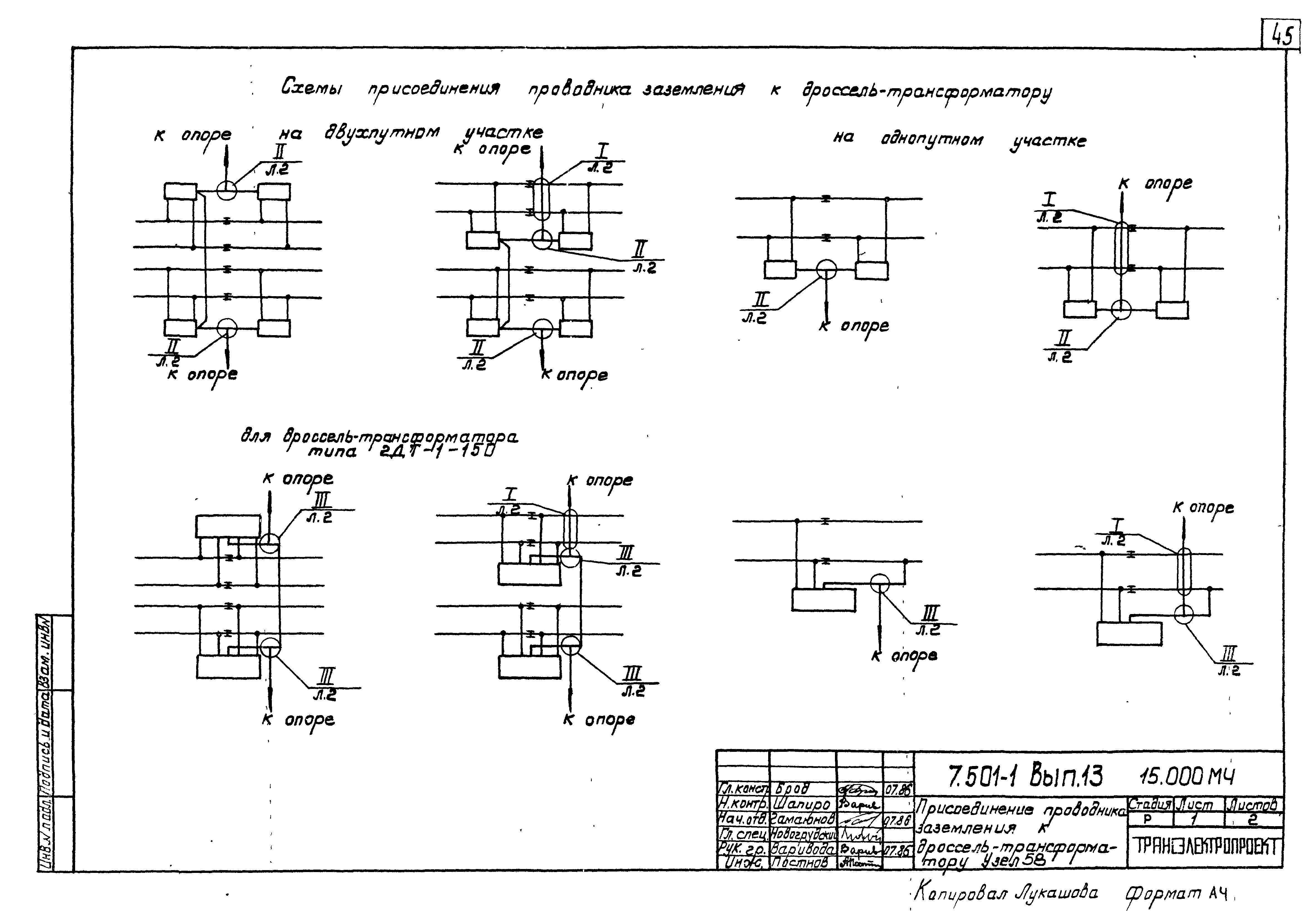 Серия 7.501-1