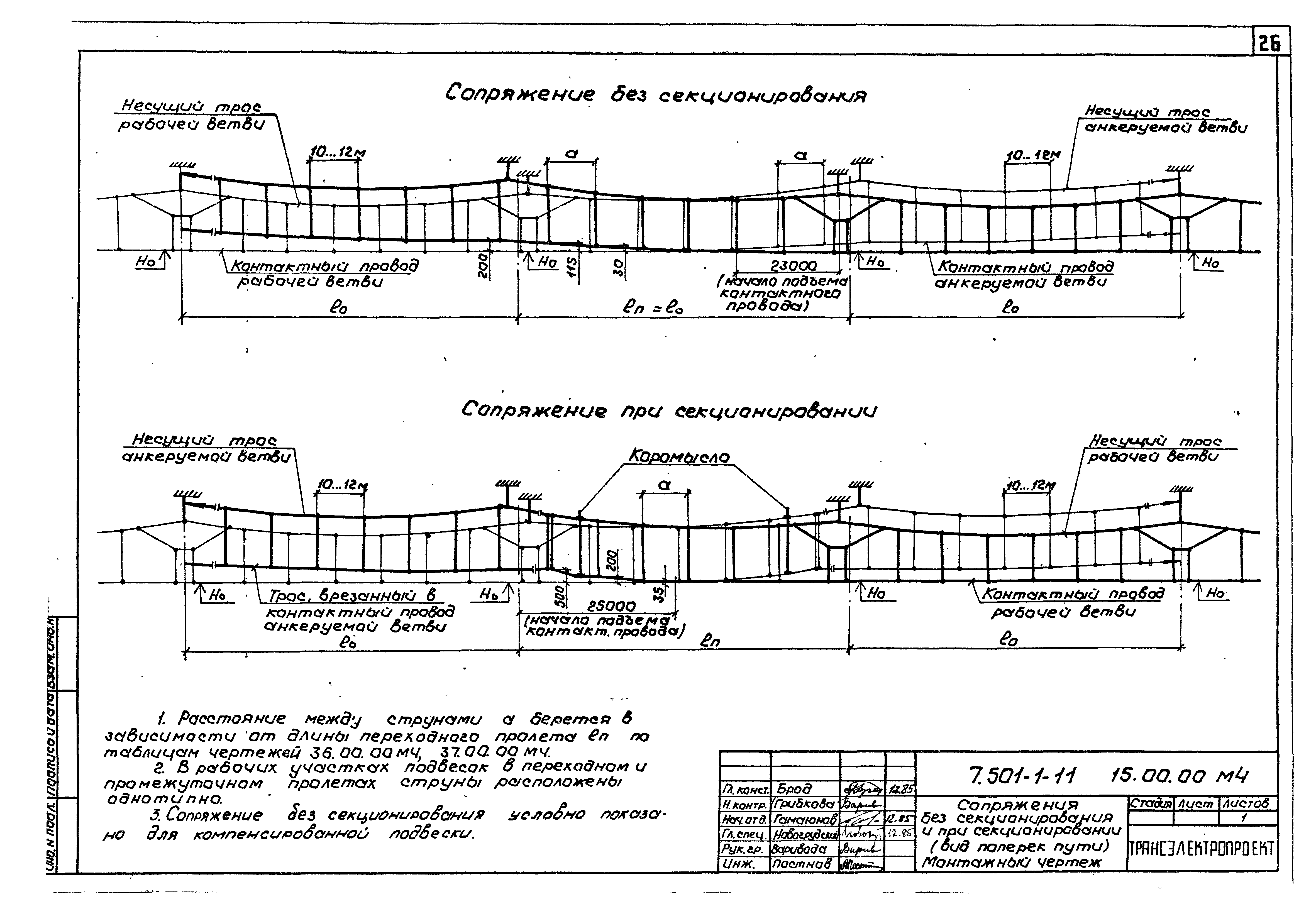 Серия 7.501-1