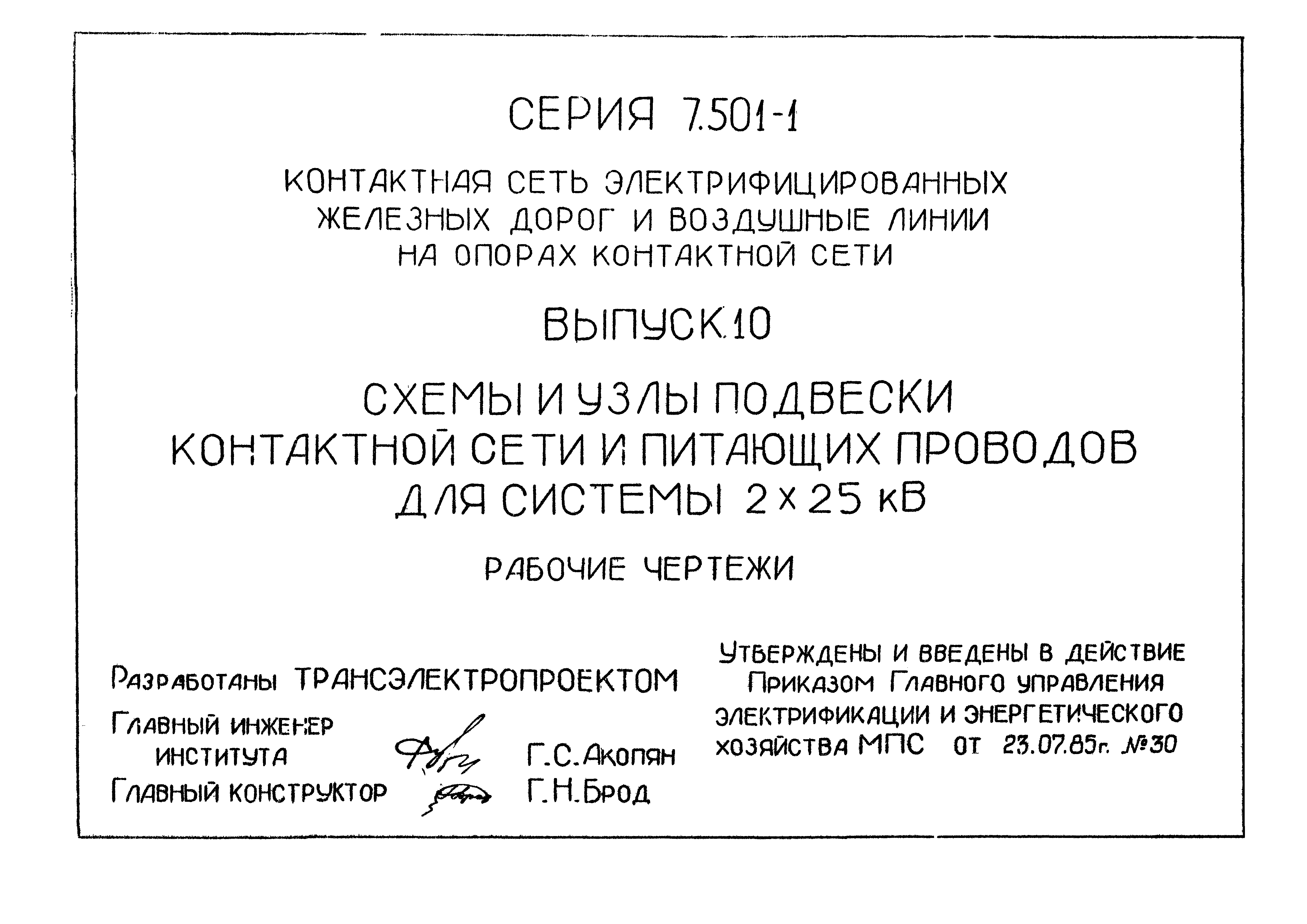 Серия 7.501-1