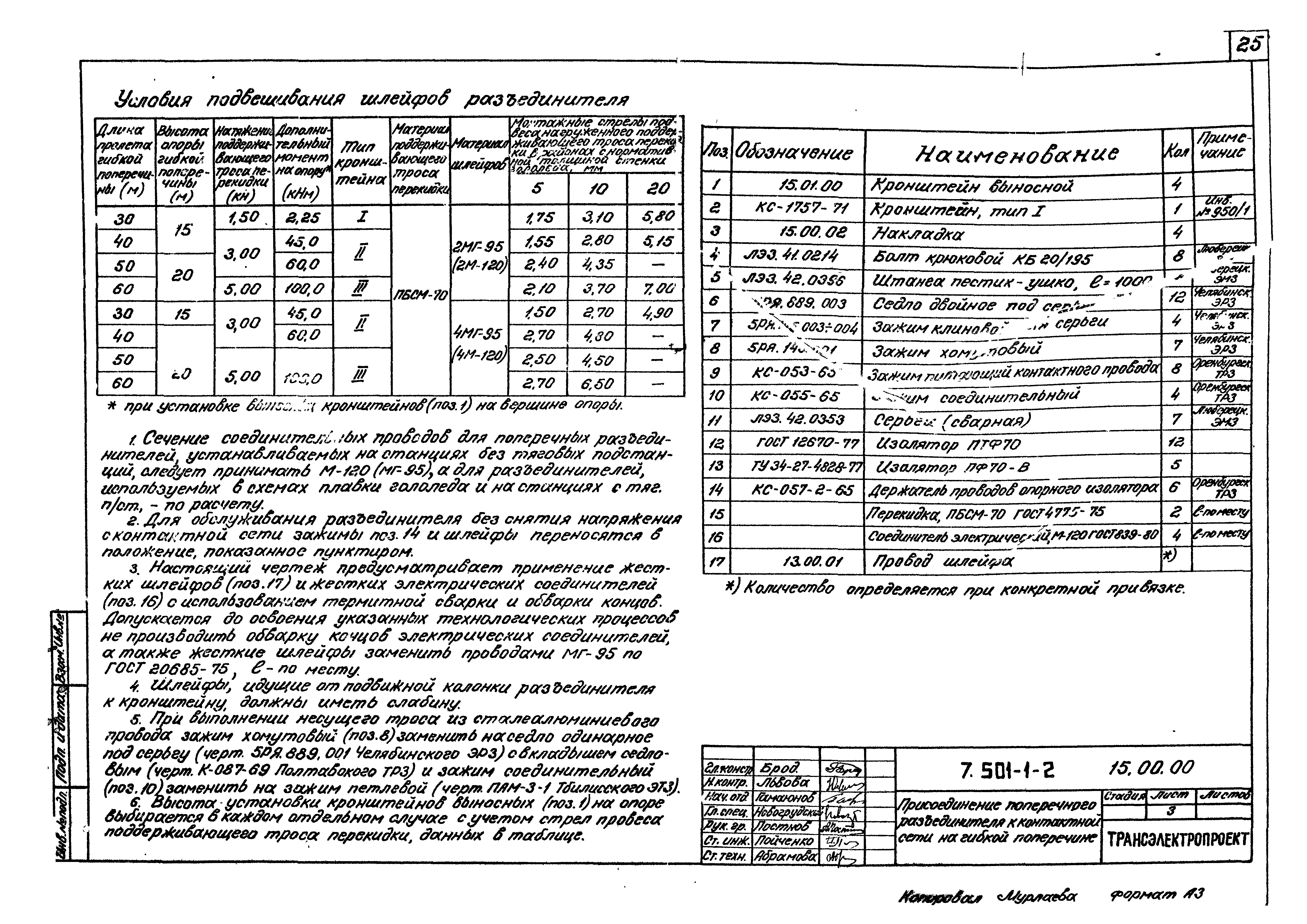 Серия 7.501-1