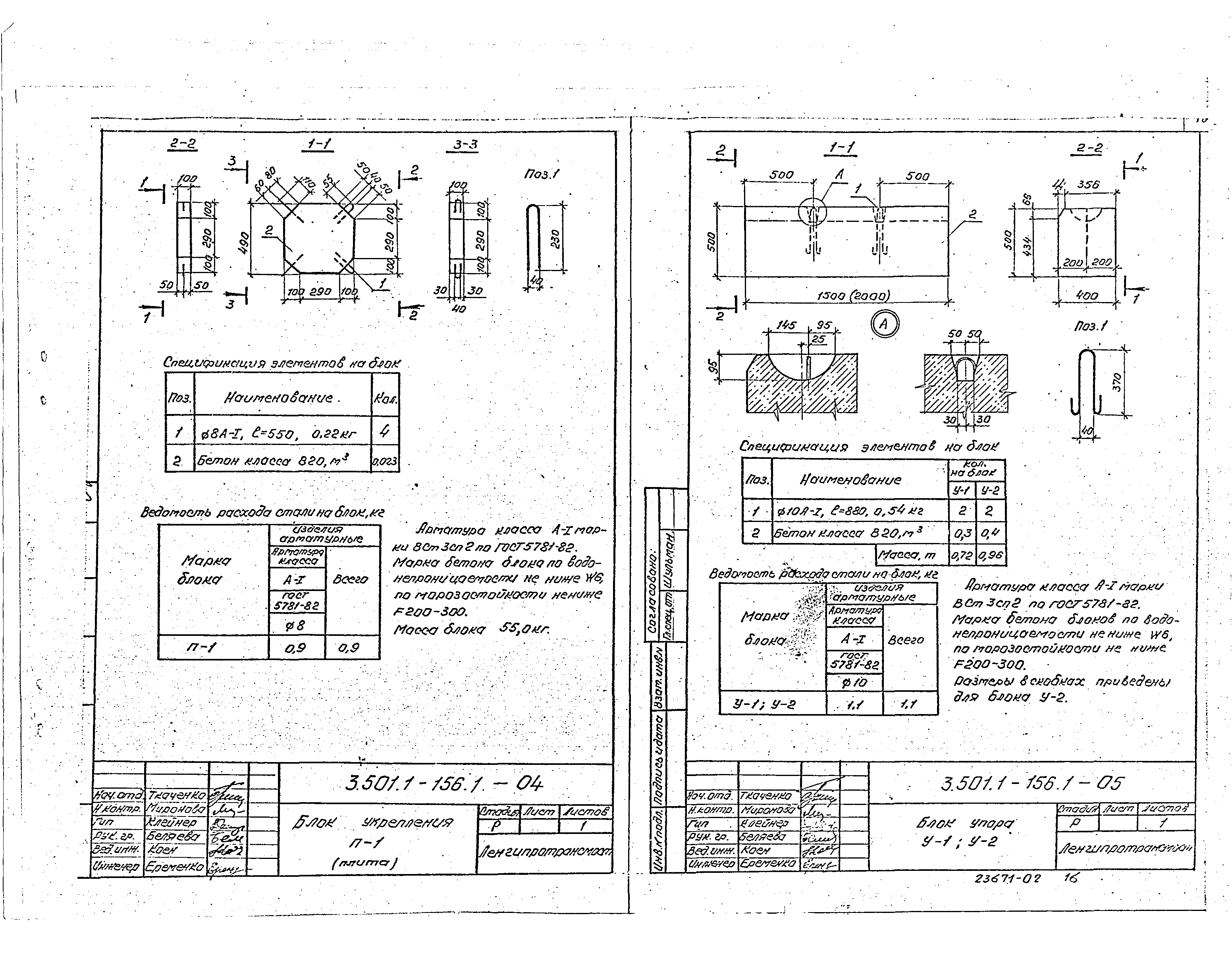 Серия 3.501.1-156
