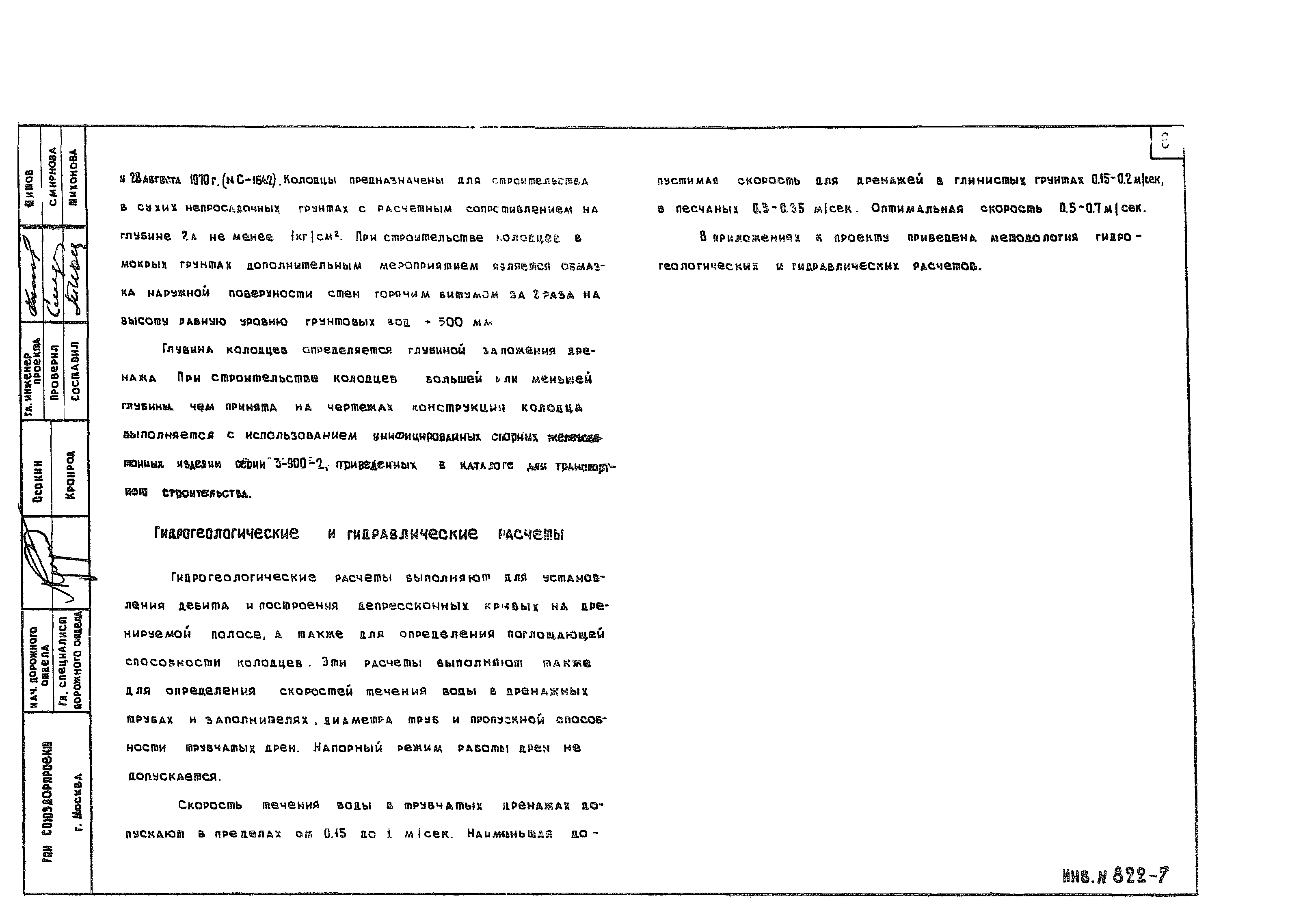 Серия 3.503-21
