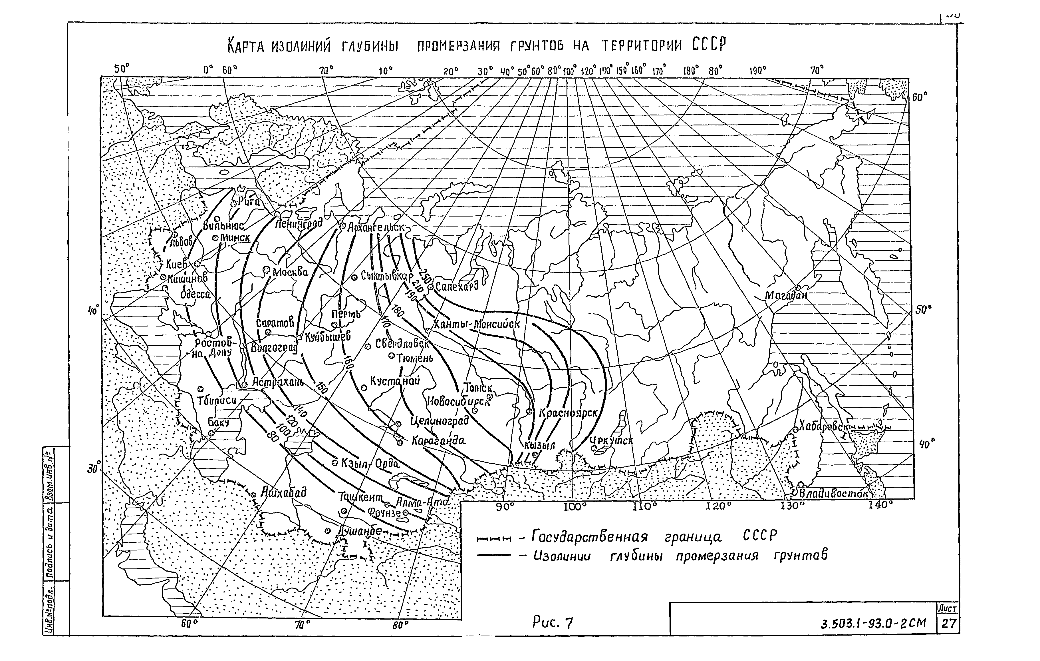 Серия 3.503.1-93