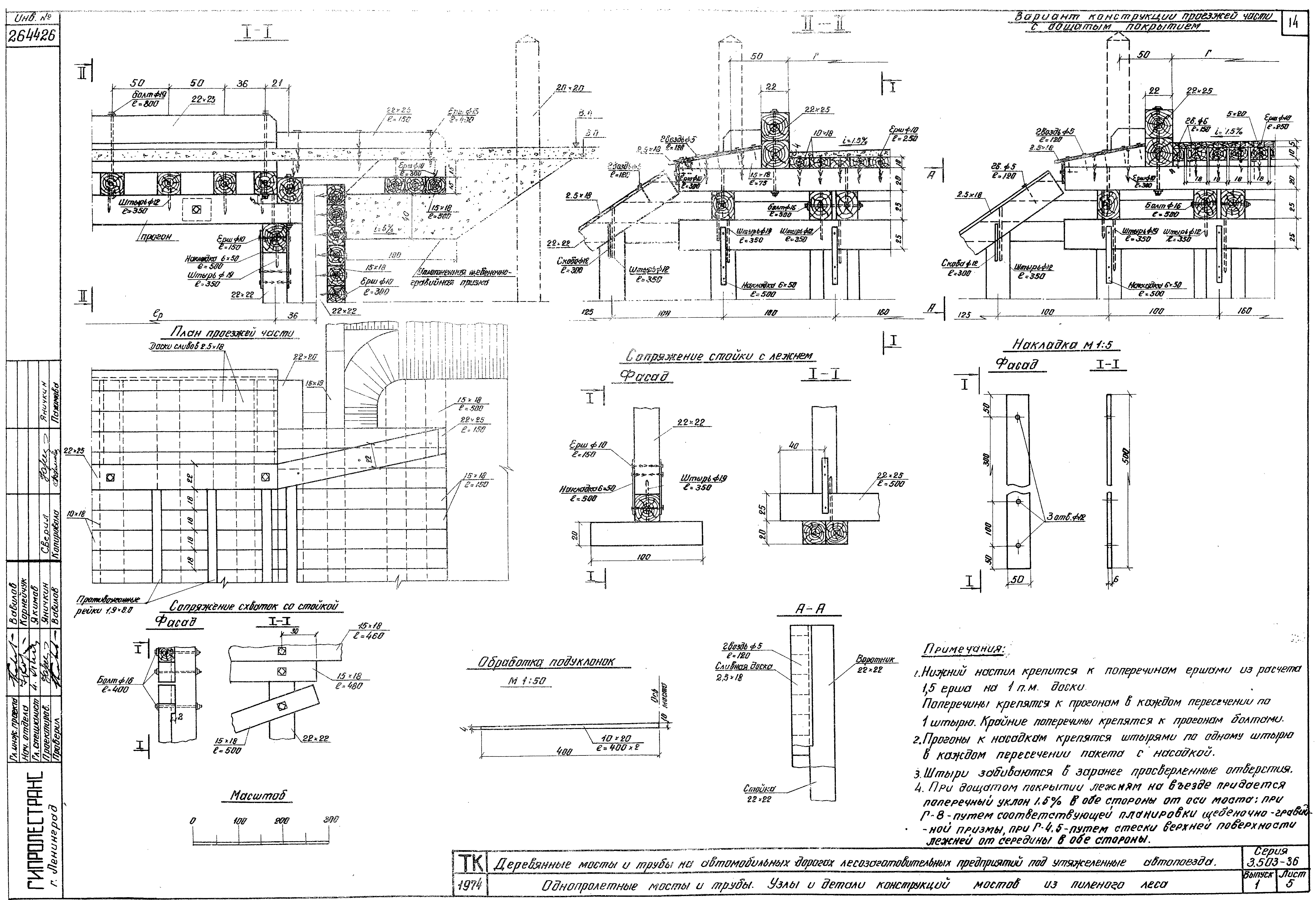 Серия 3.503-36
