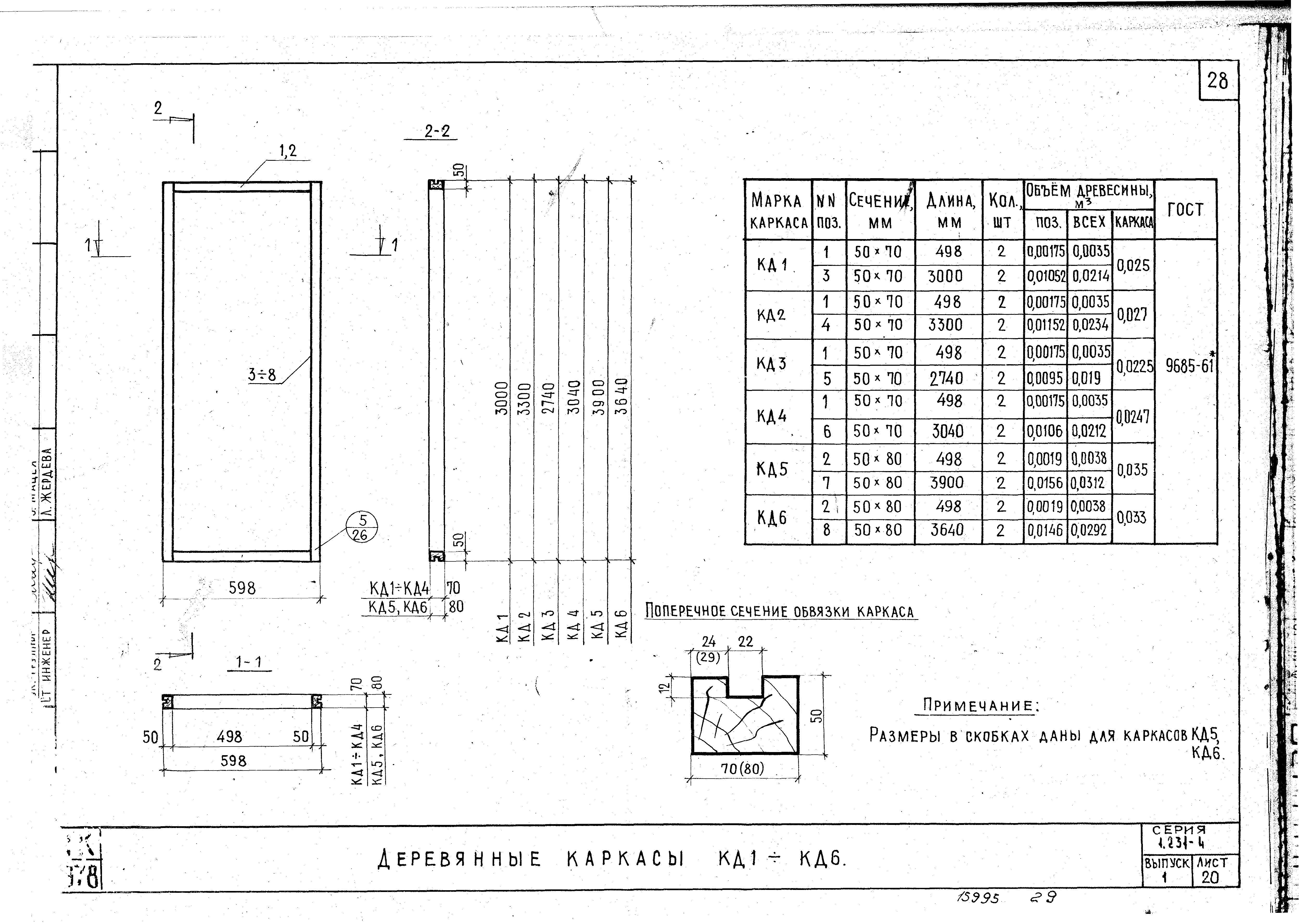 Серия 1.231-4