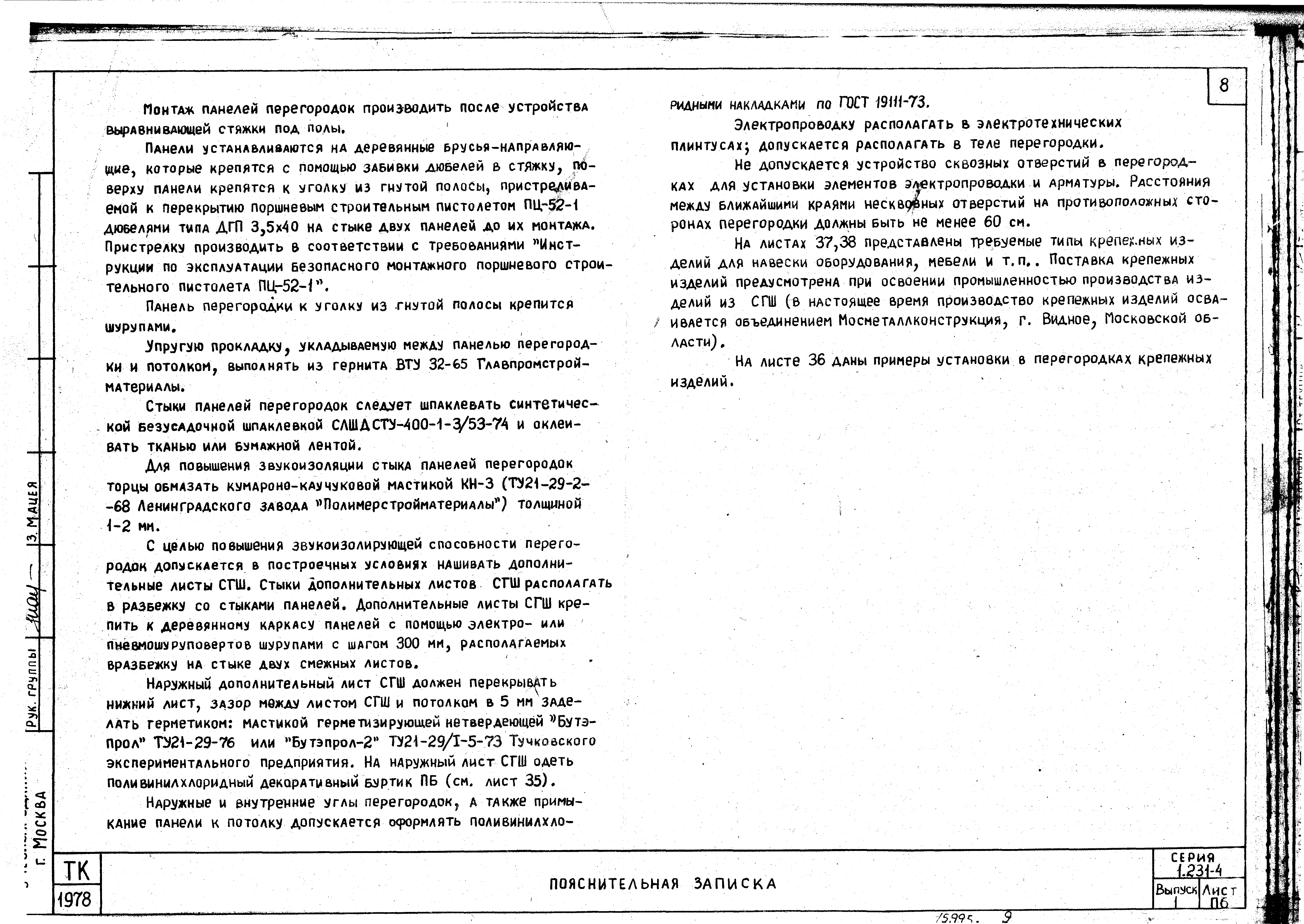 Серия 1.231-4