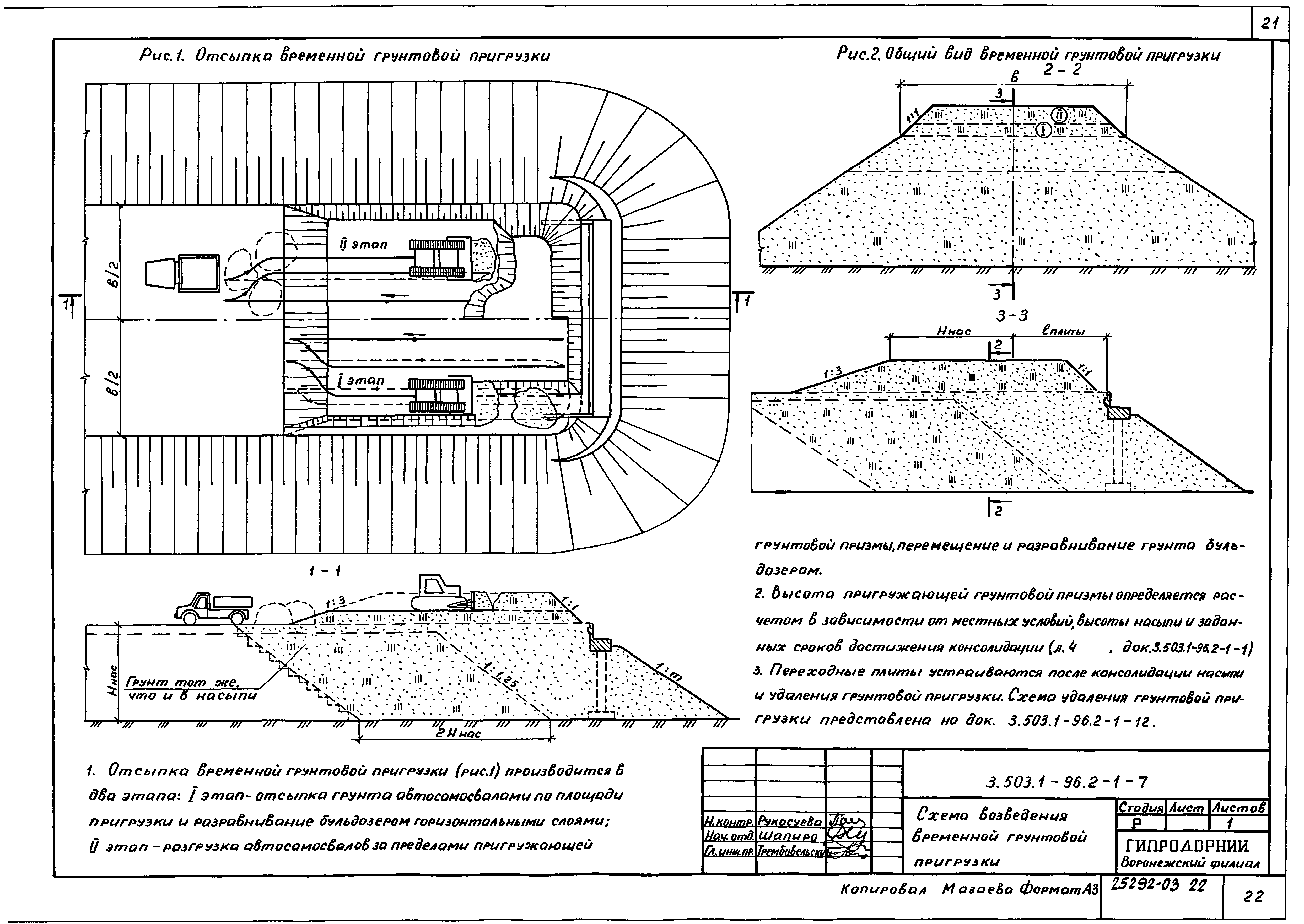 Серия 3.503.1-96