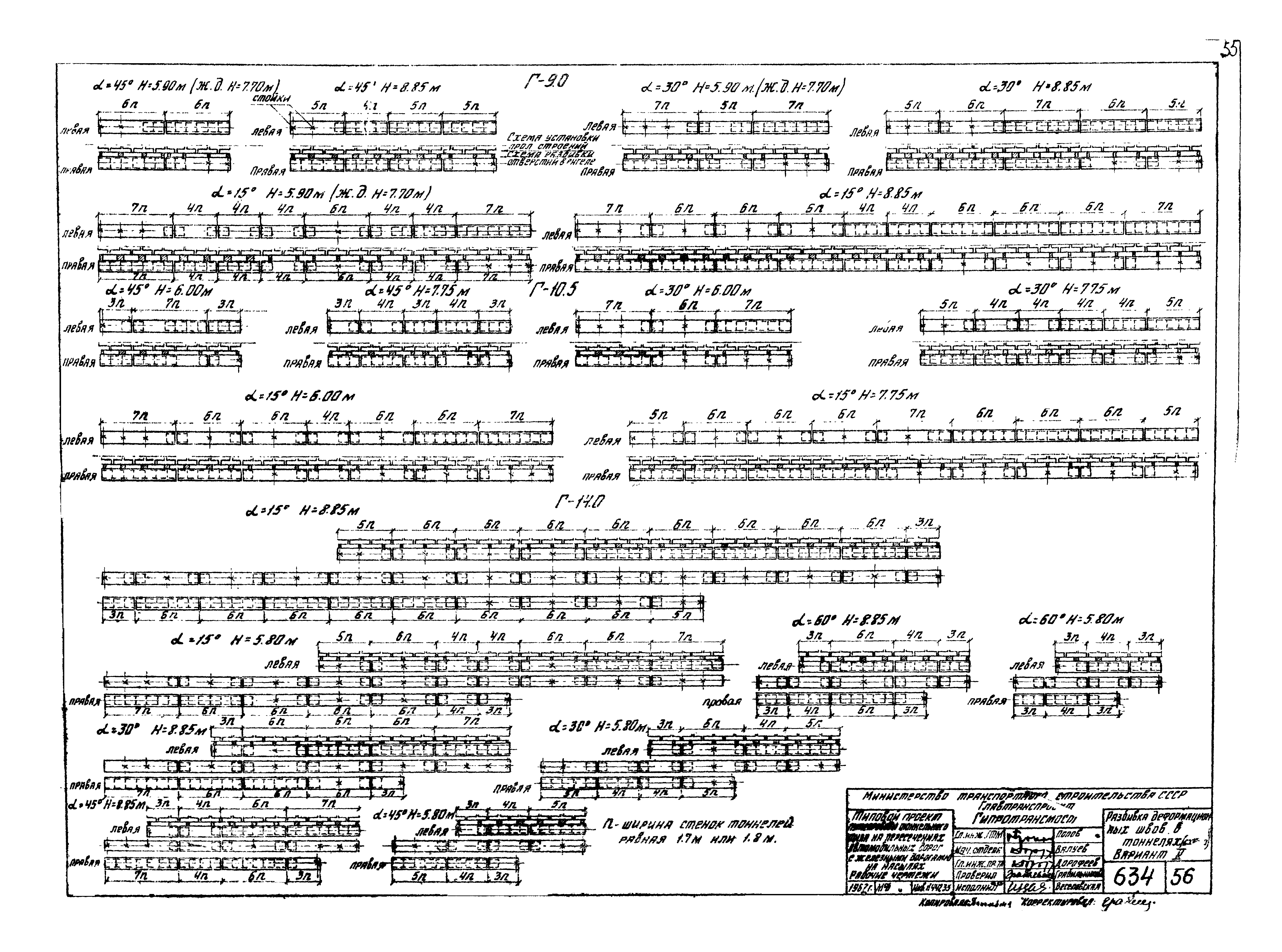 Типовой проект 503-49