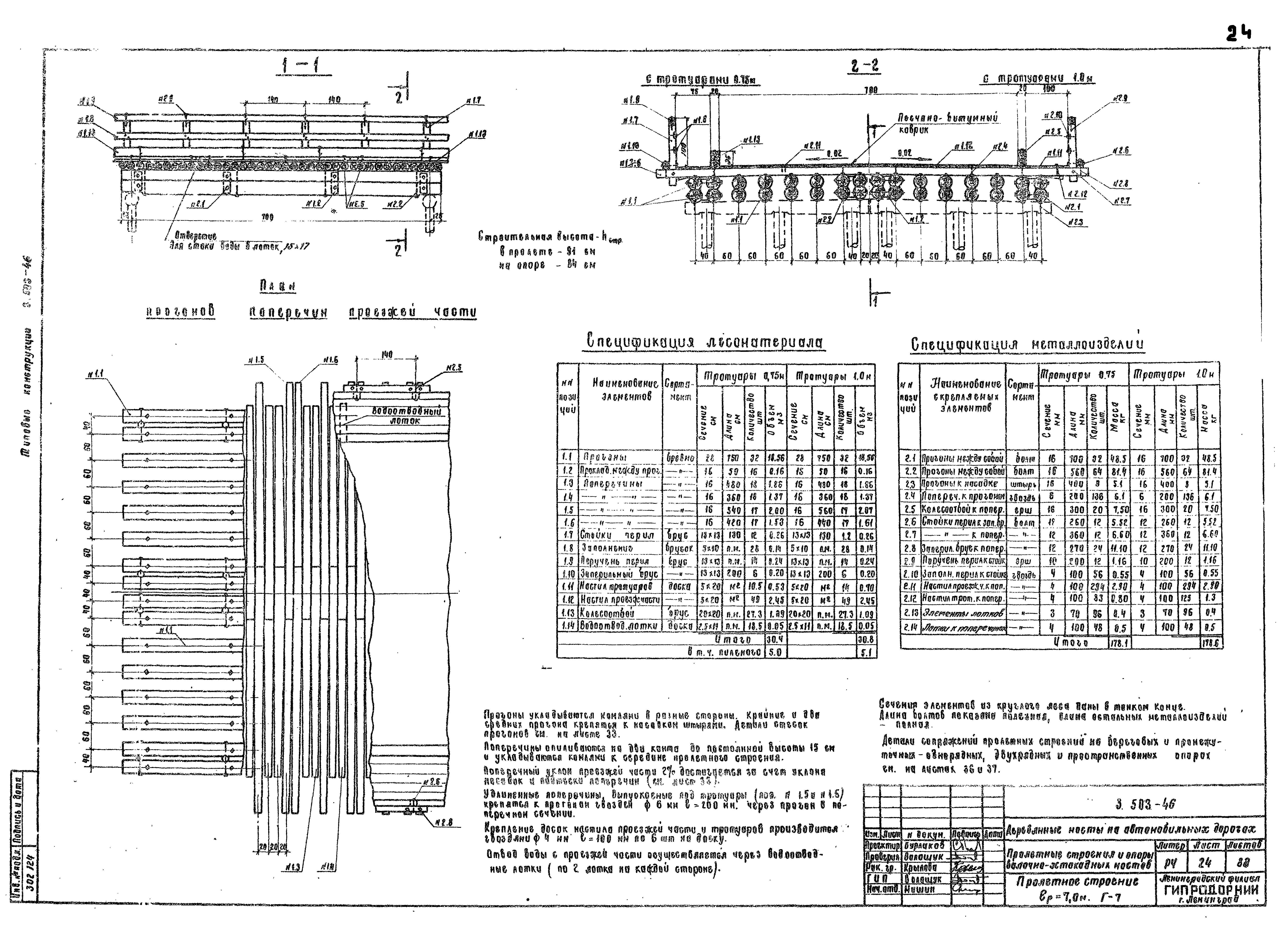 Серия 3.503-46