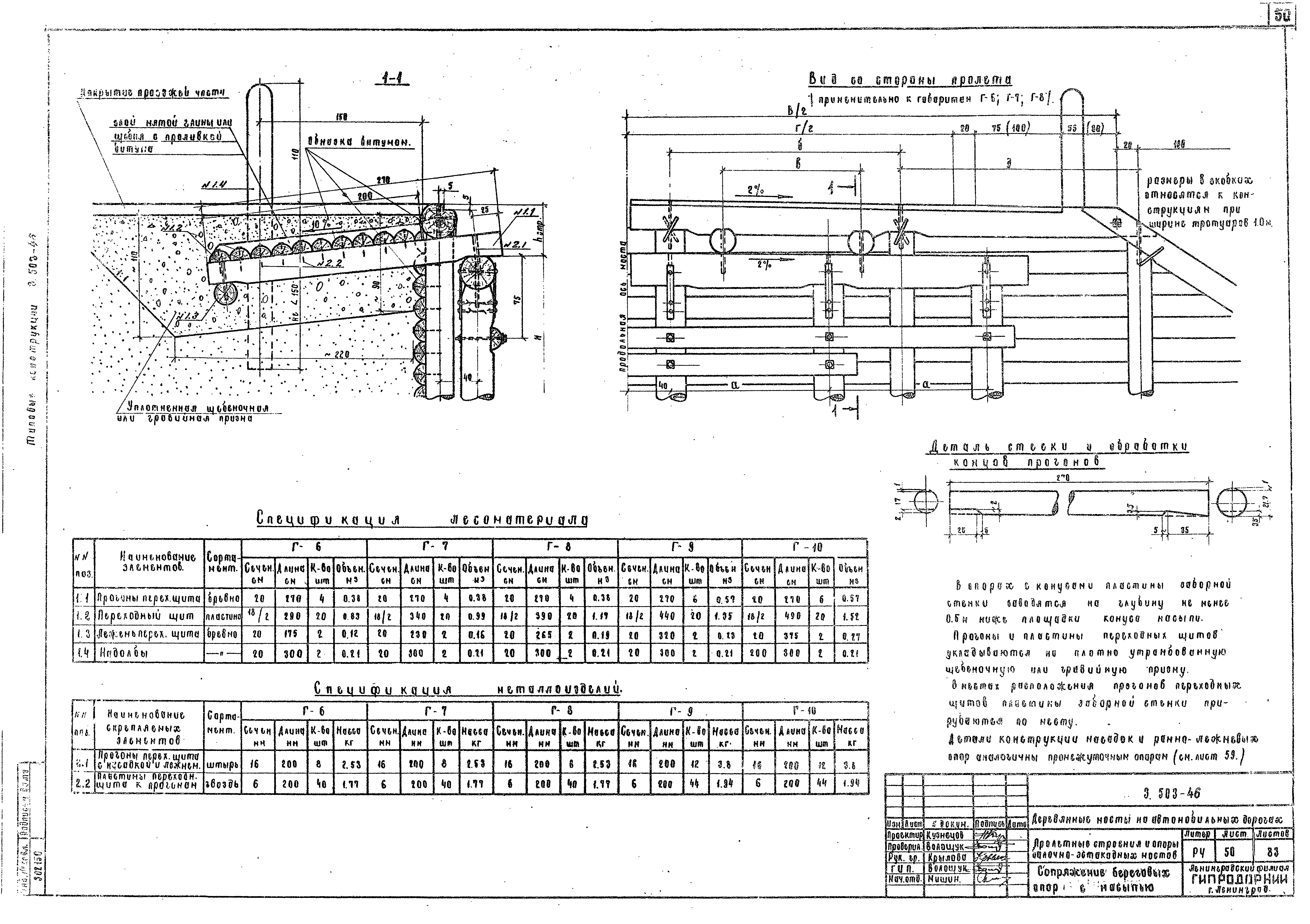 Серия 3.503-46